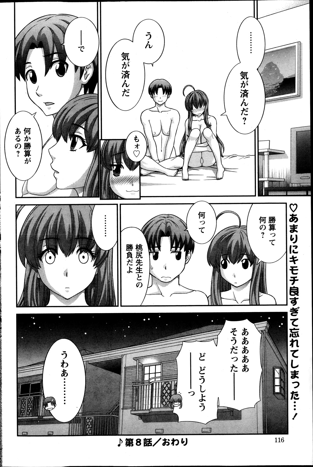 [かわもりみさき] ラブクロス 第01-17章
