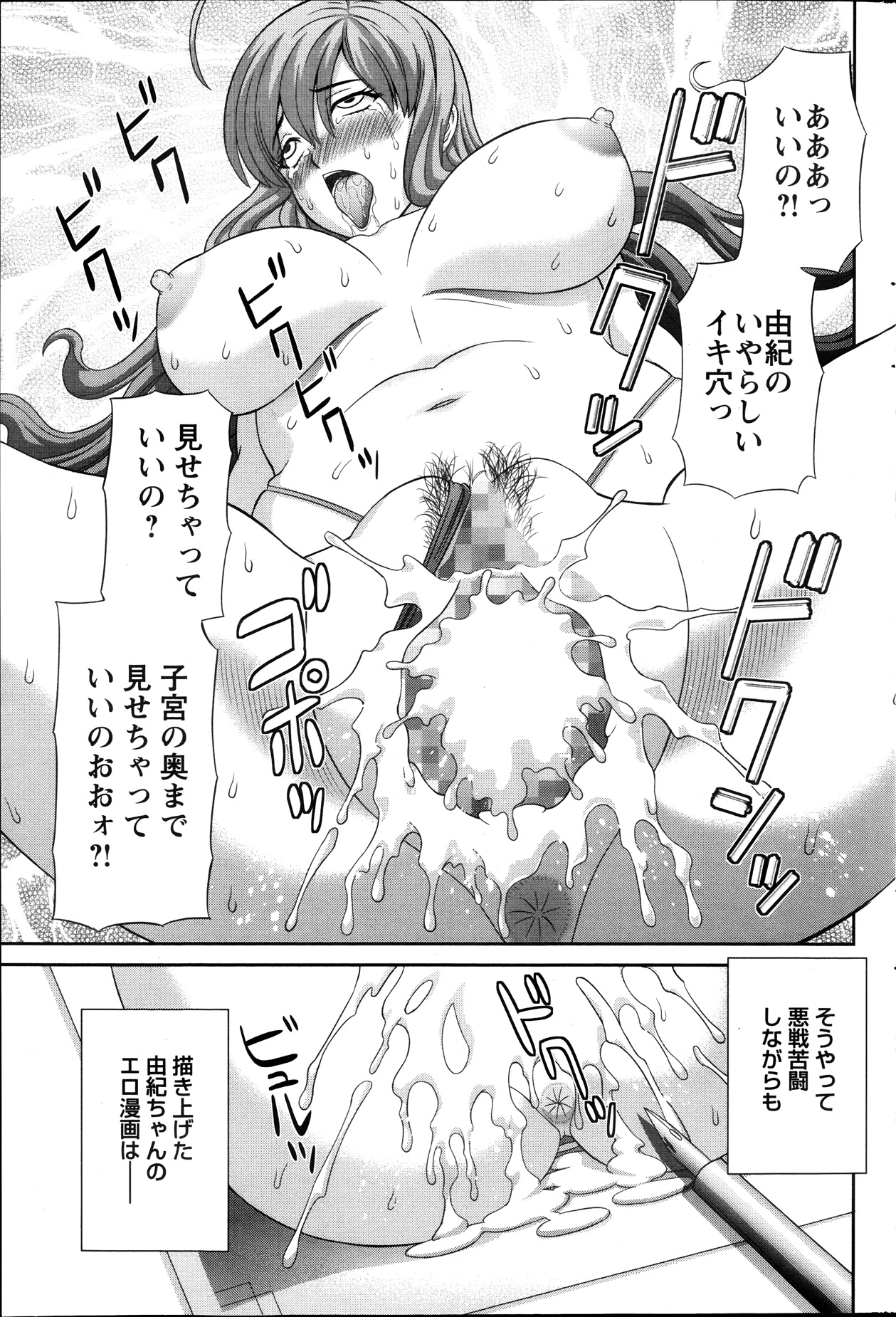 [かわもりみさき] ラブクロス 第01-17章