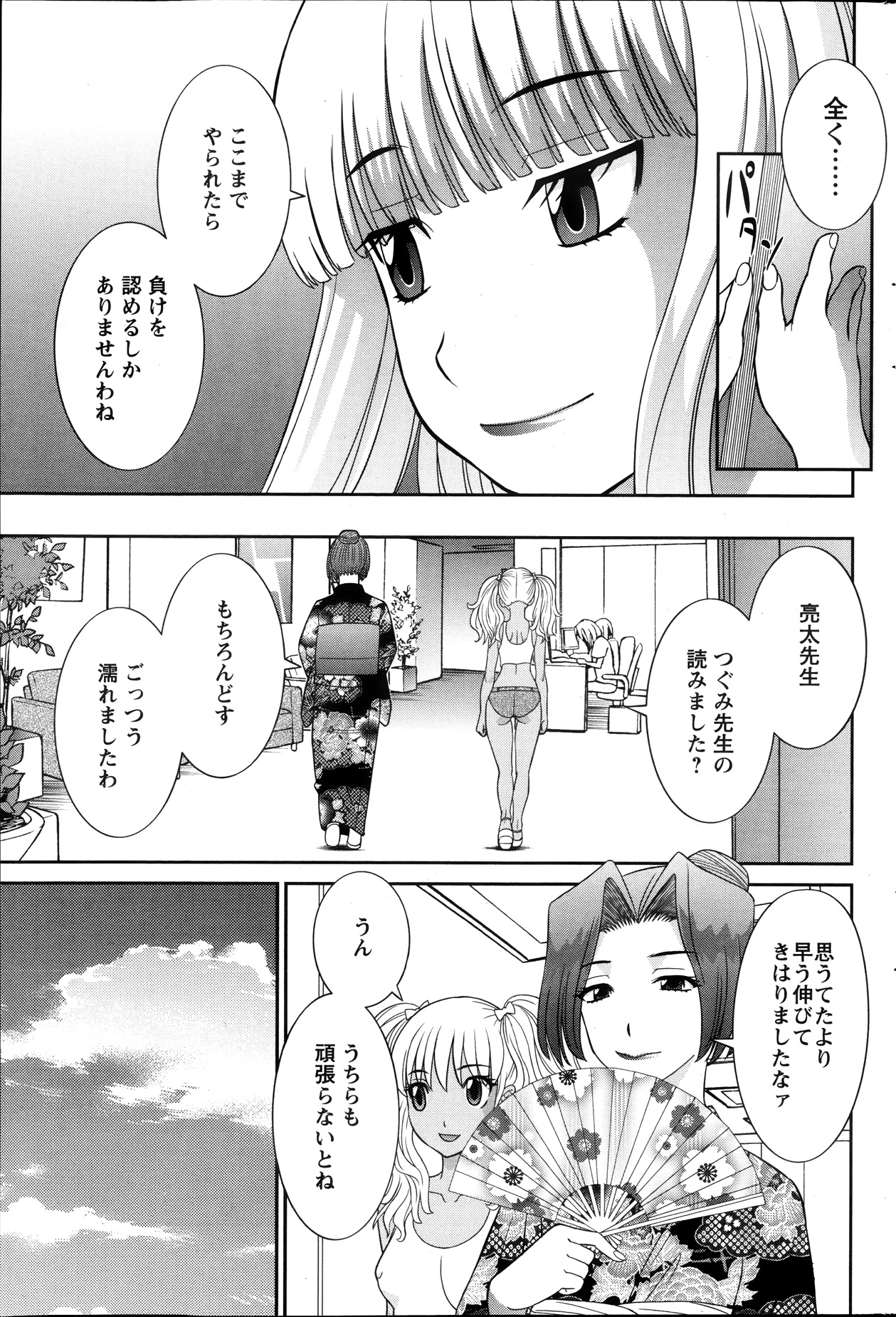 [かわもりみさき] ラブクロス 第01-17章