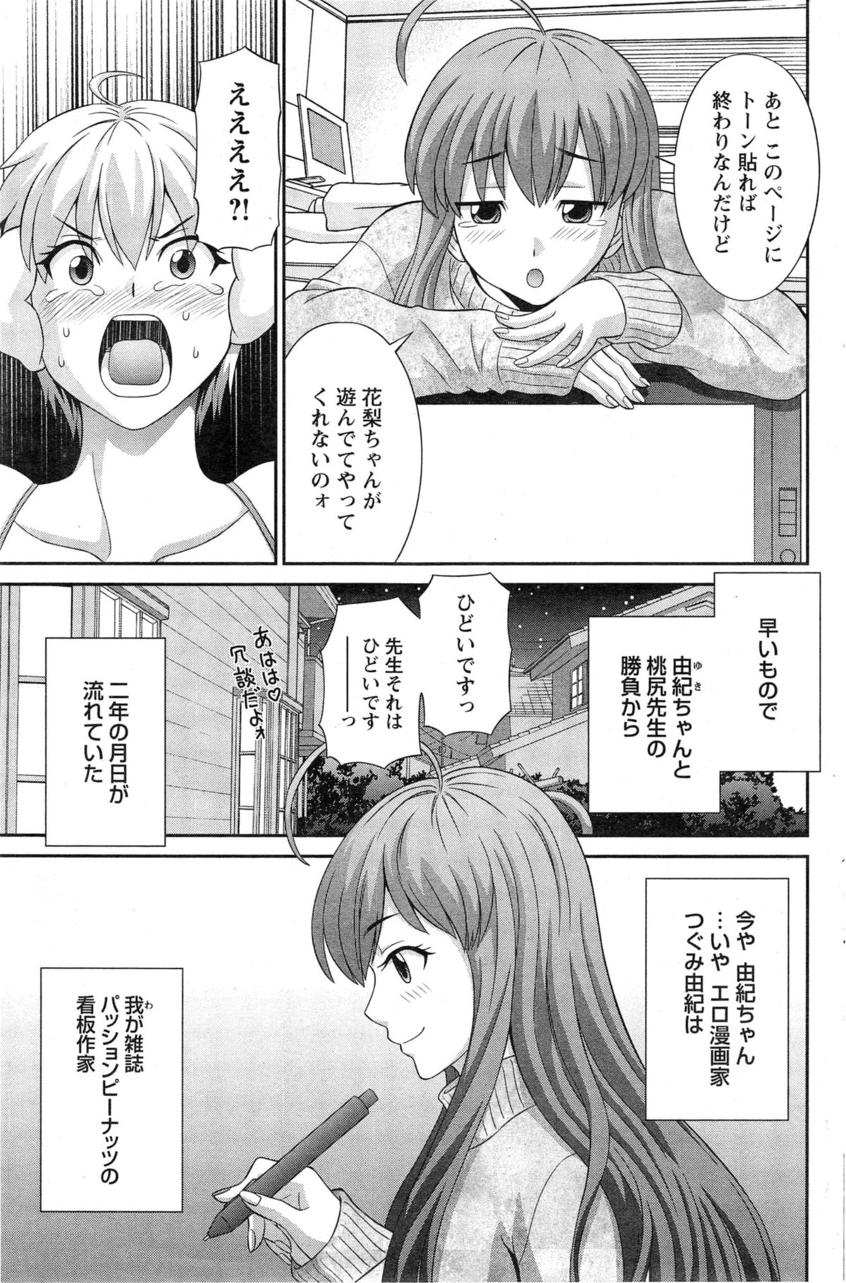[かわもりみさき] ラブクロス 第01-17章
