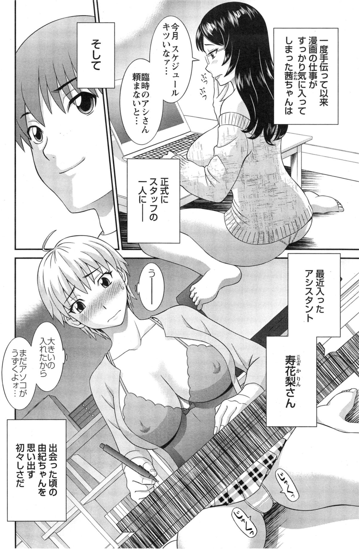 [かわもりみさき] ラブクロス 第01-17章