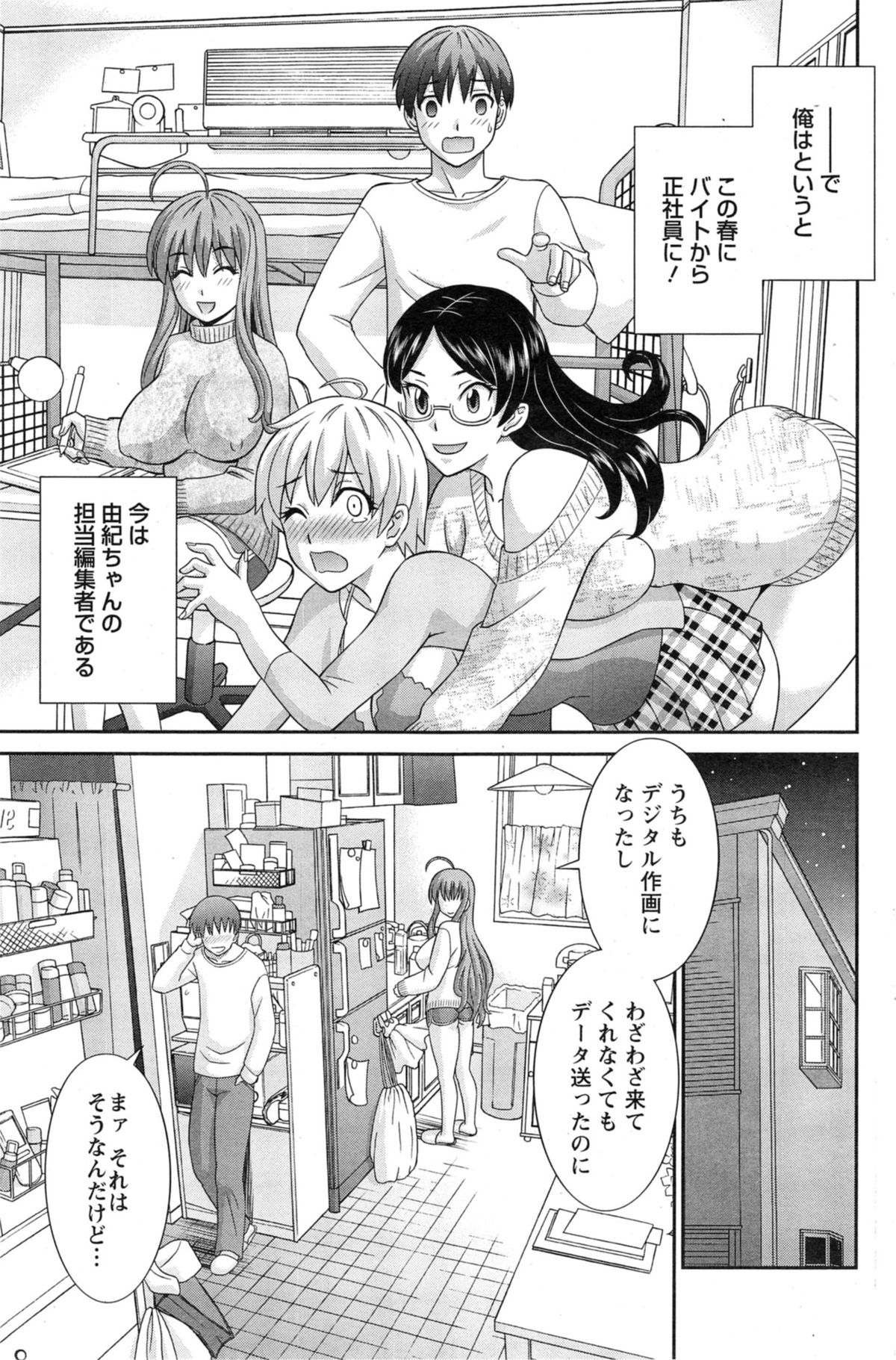 [かわもりみさき] ラブクロス 第01-17章