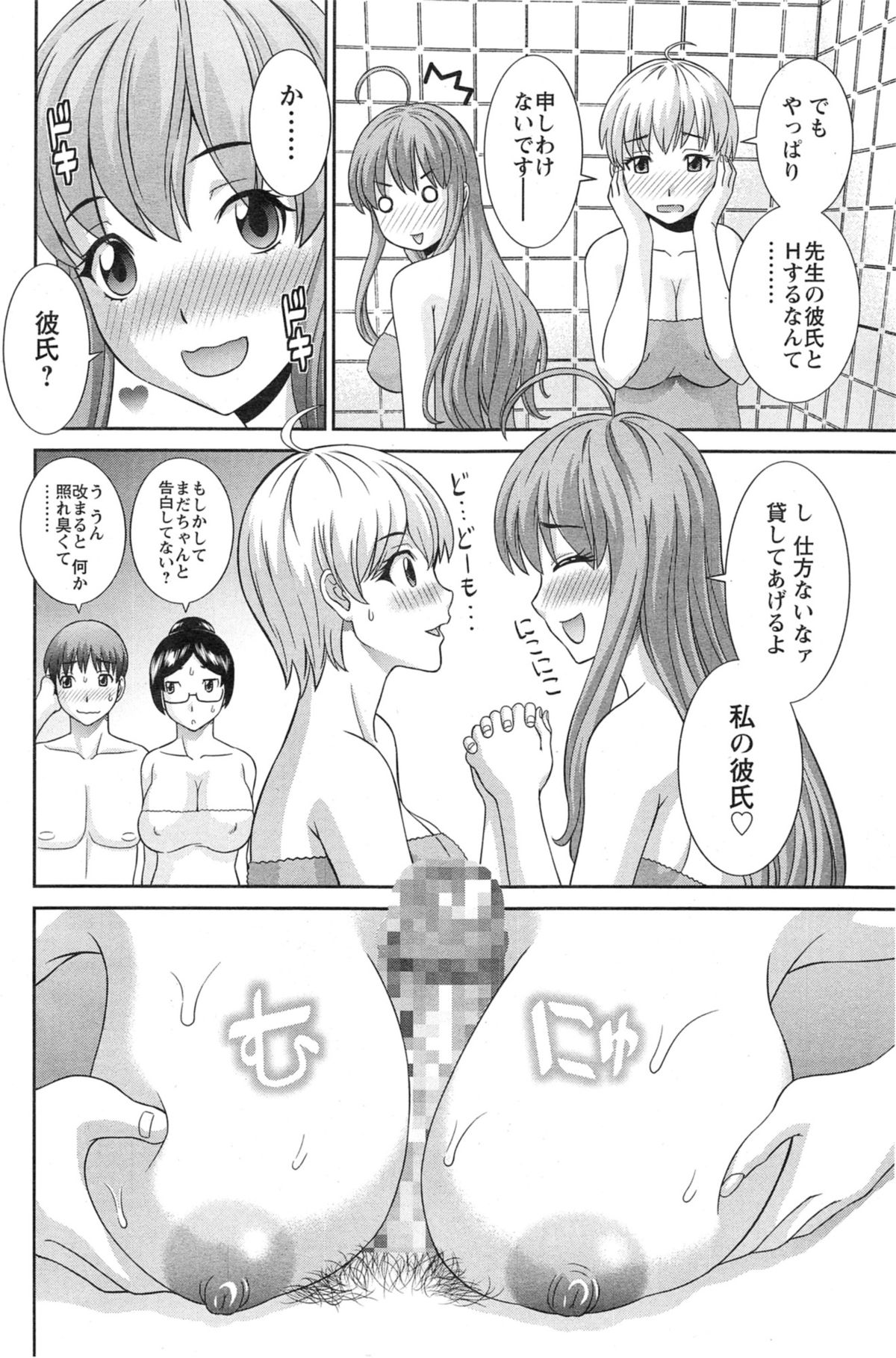 [かわもりみさき] ラブクロス 第01-17章