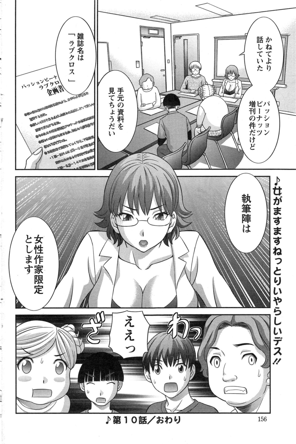[かわもりみさき] ラブクロス 第01-17章