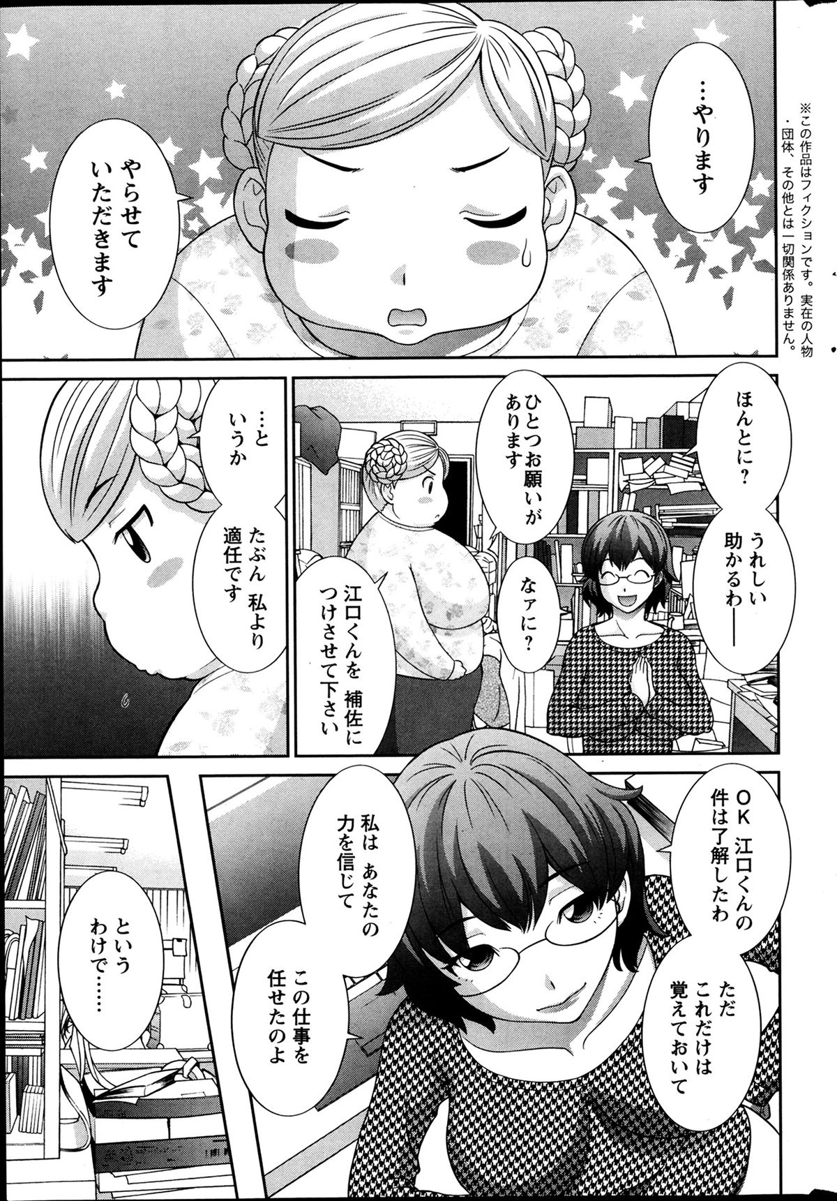 [かわもりみさき] ラブクロス 第01-17章