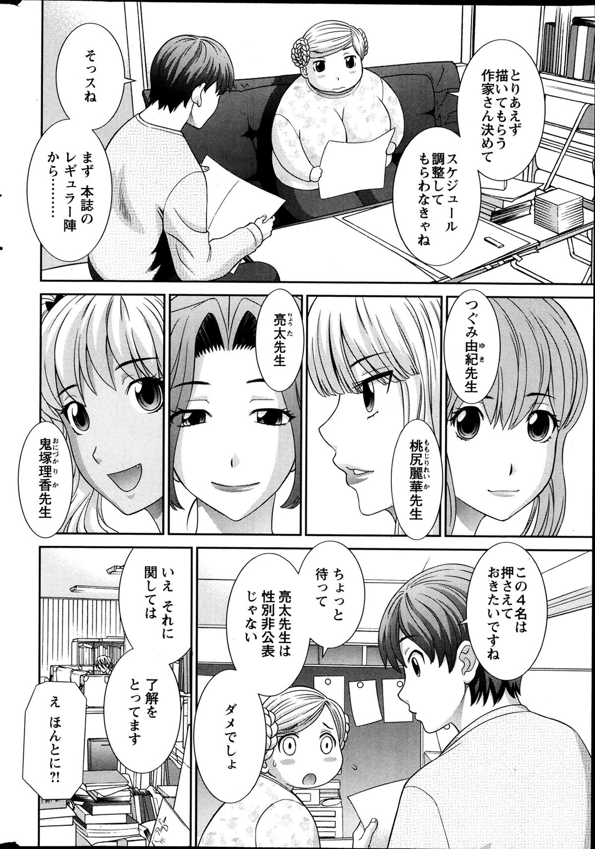 [かわもりみさき] ラブクロス 第01-17章