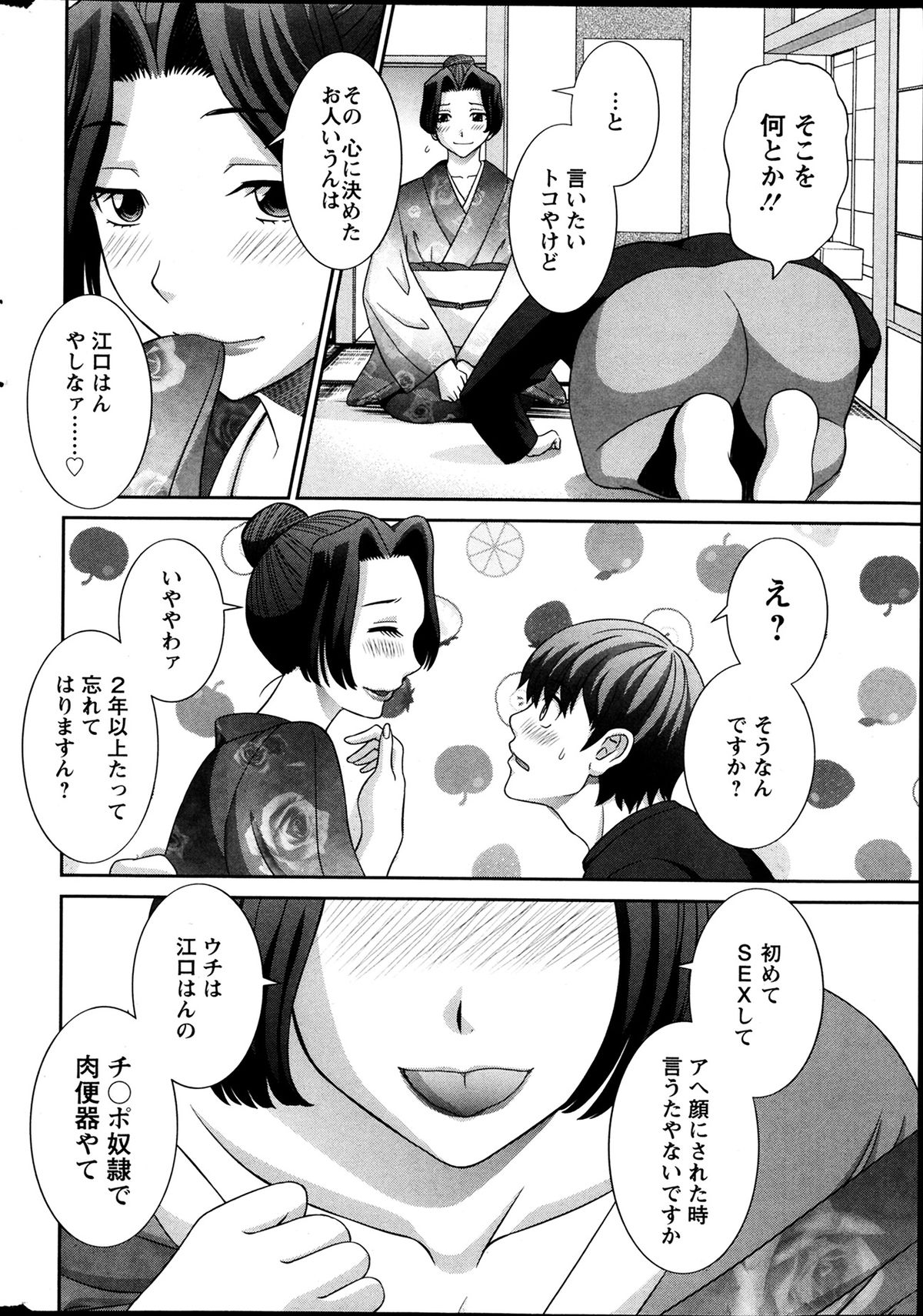 [かわもりみさき] ラブクロス 第01-17章