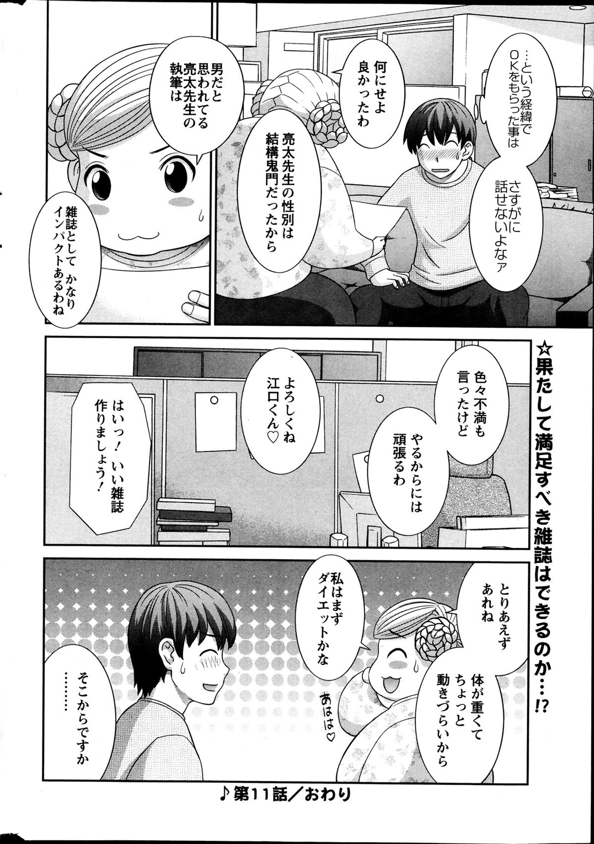 [かわもりみさき] ラブクロス 第01-17章
