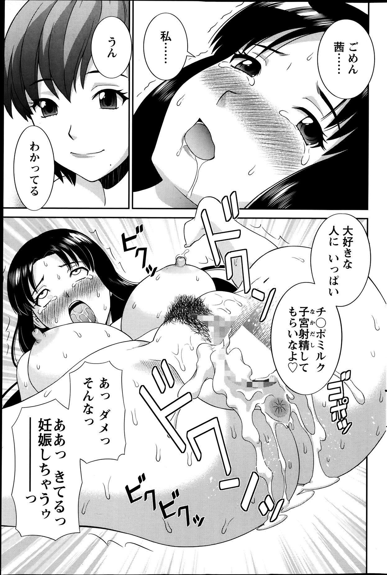 [かわもりみさき] ラブクロス 第01-17章