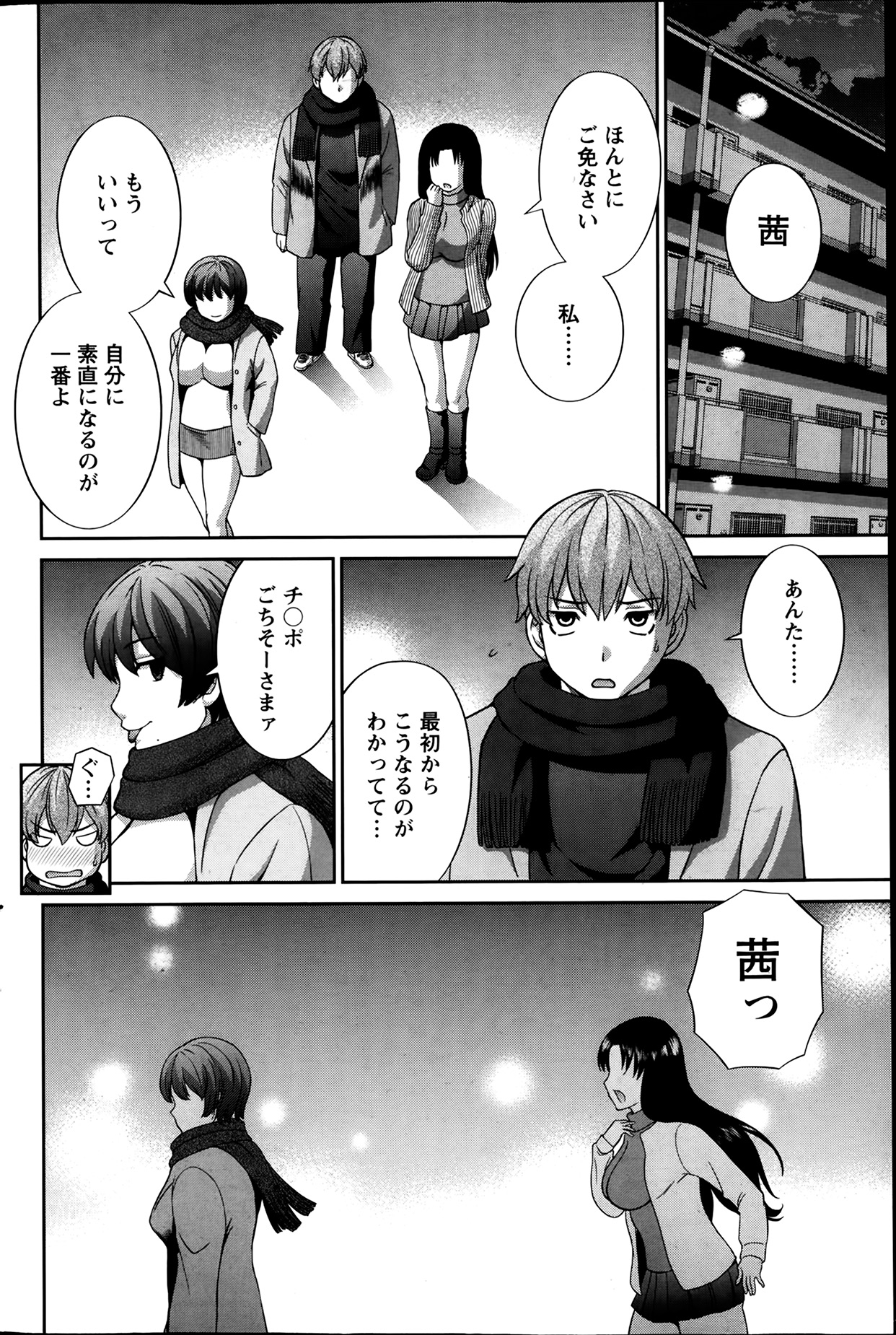 [かわもりみさき] ラブクロス 第01-17章