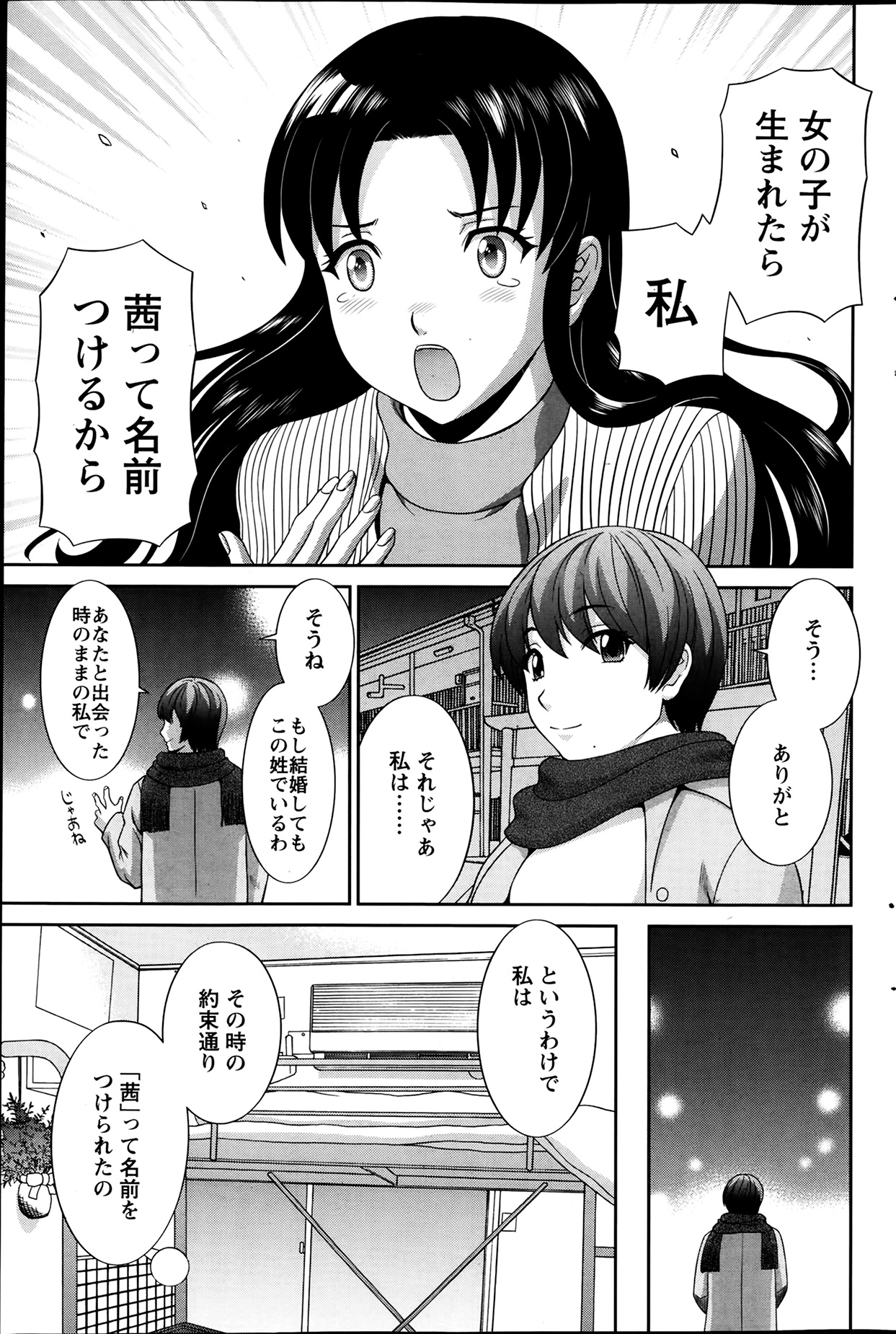[かわもりみさき] ラブクロス 第01-17章