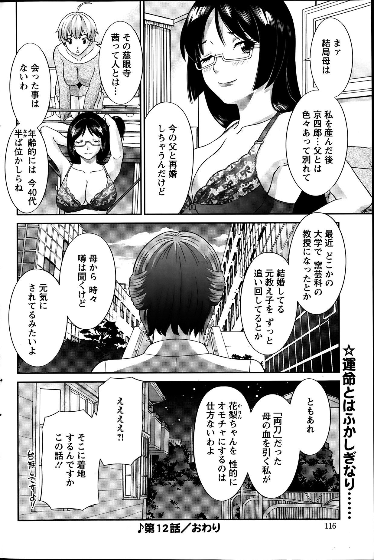 [かわもりみさき] ラブクロス 第01-17章