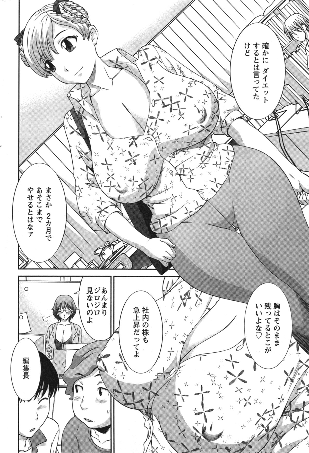 [かわもりみさき] ラブクロス 第01-17章