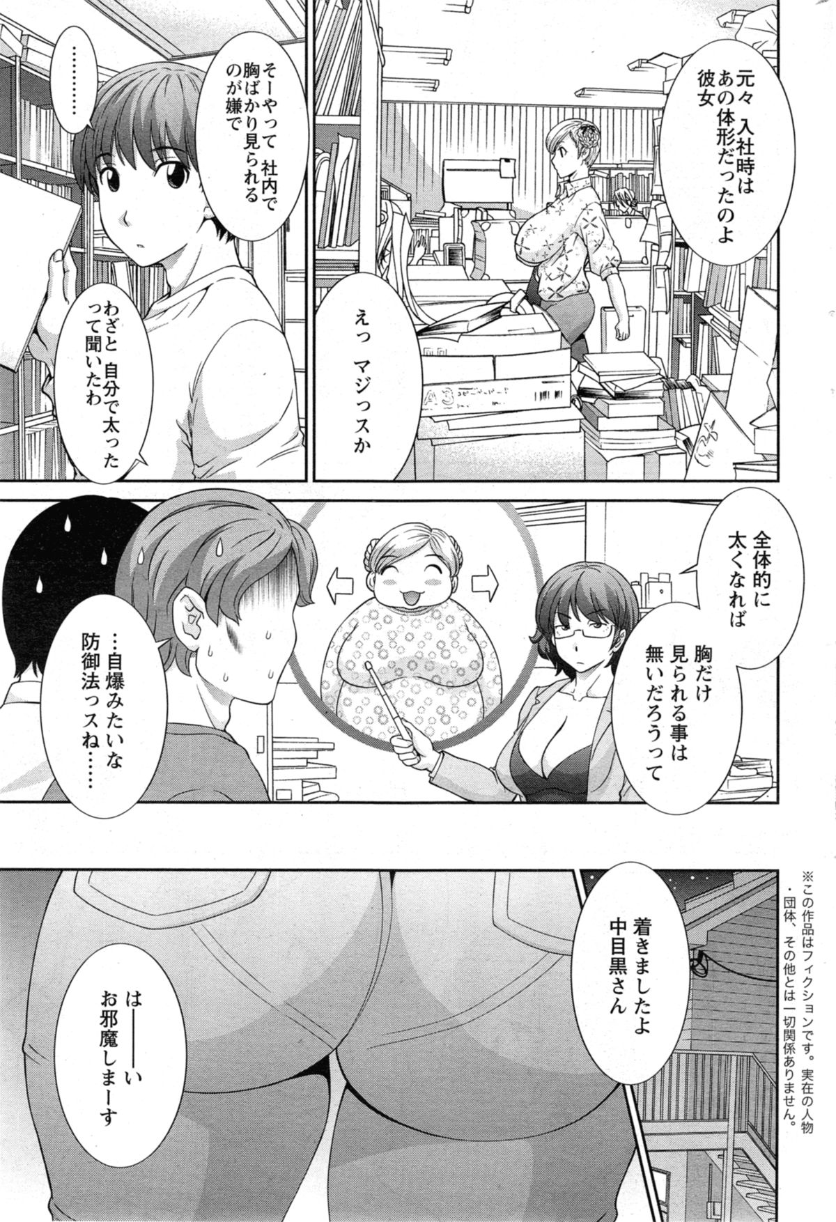[かわもりみさき] ラブクロス 第01-17章