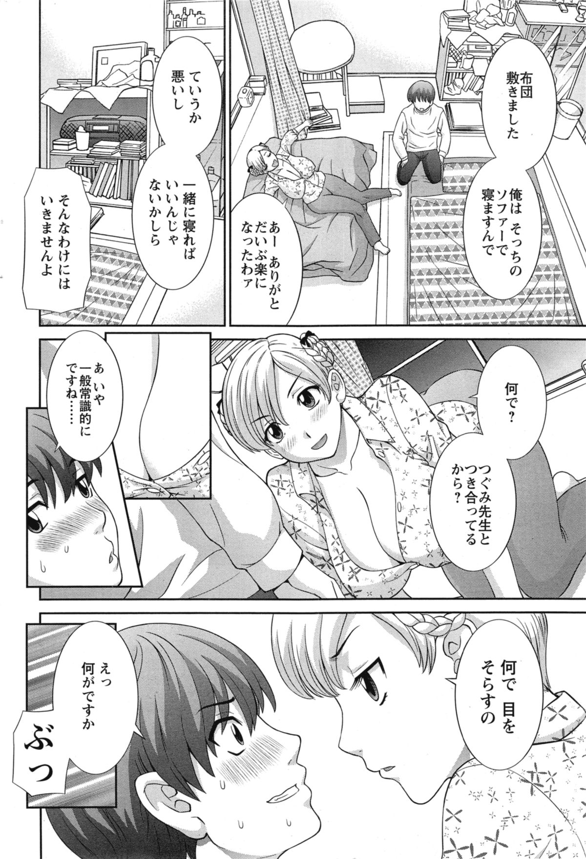 [かわもりみさき] ラブクロス 第01-17章
