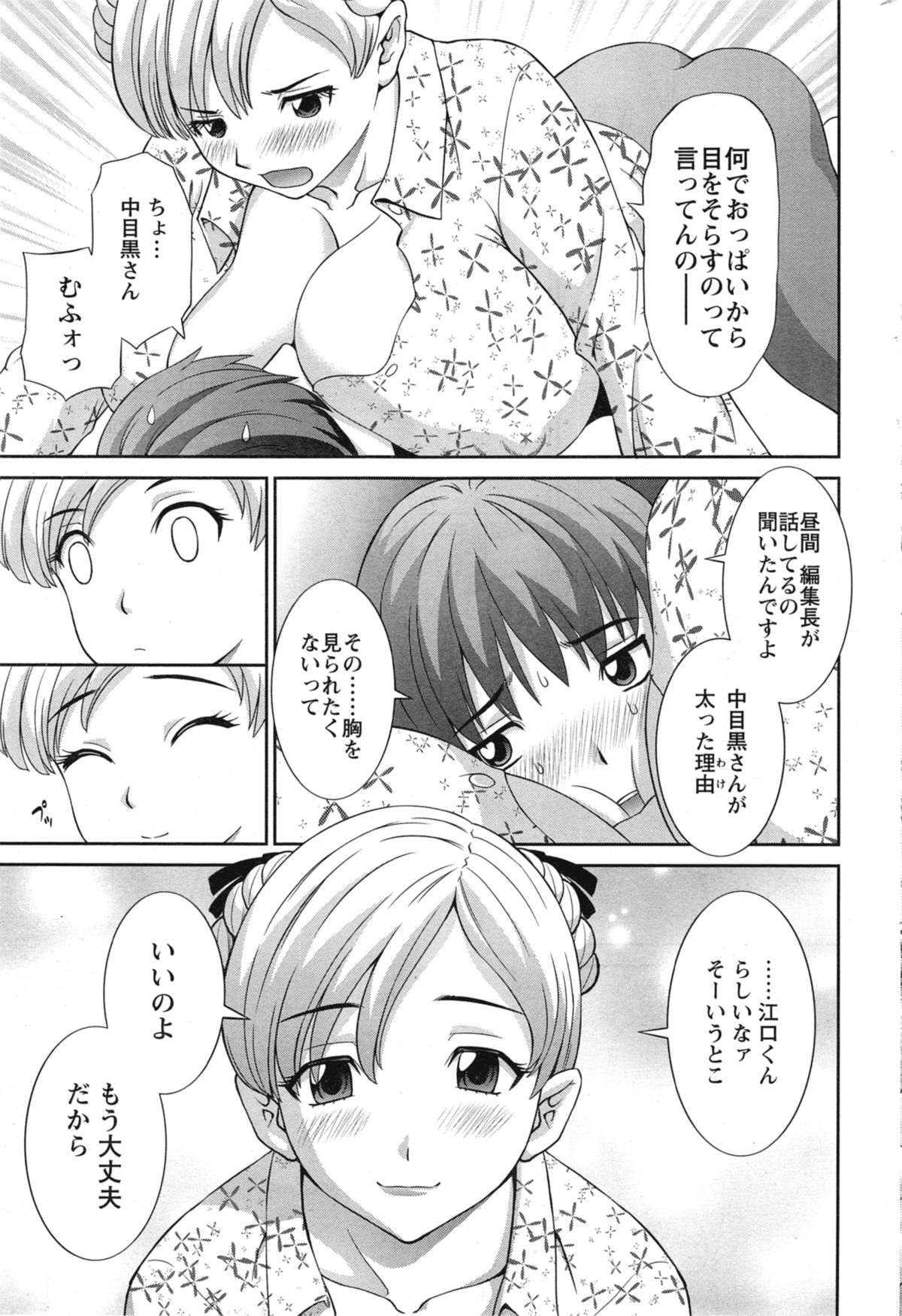 [かわもりみさき] ラブクロス 第01-17章