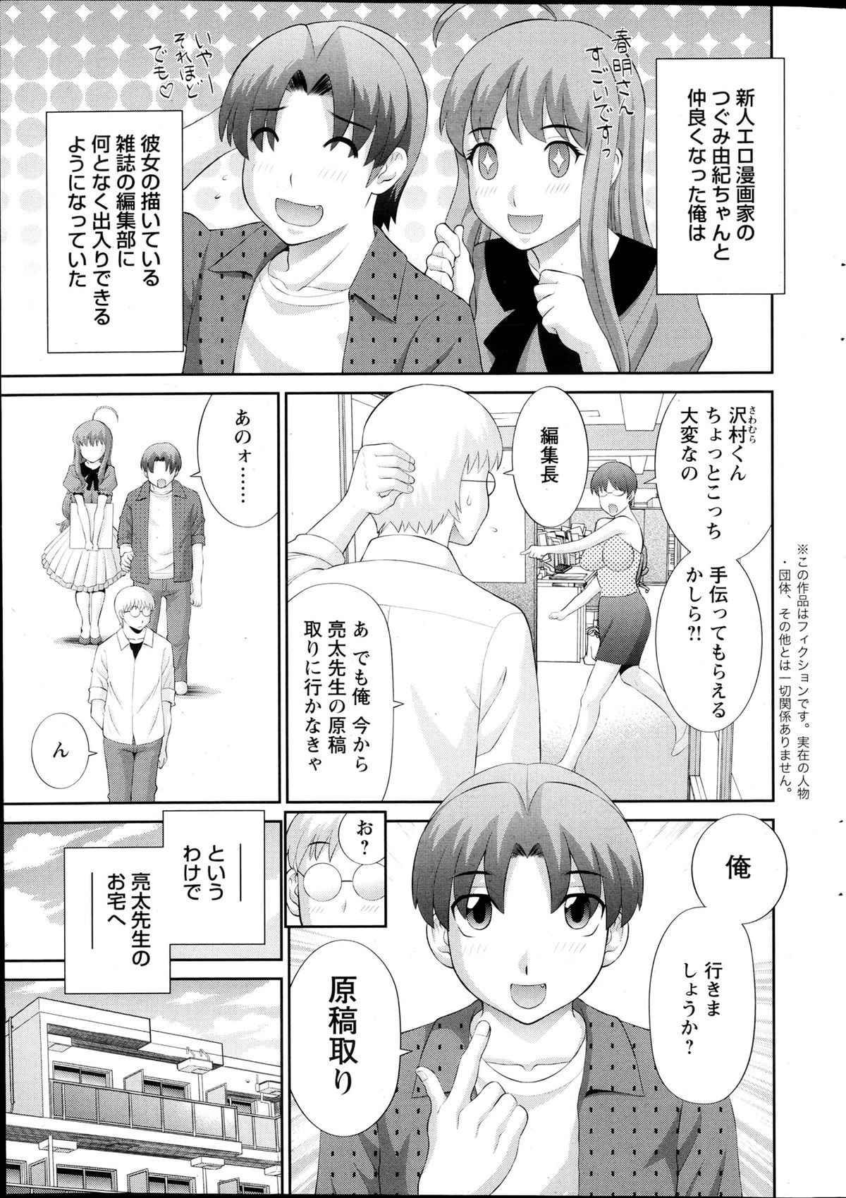 [かわもりみさき] ラブクロス 第01-17章