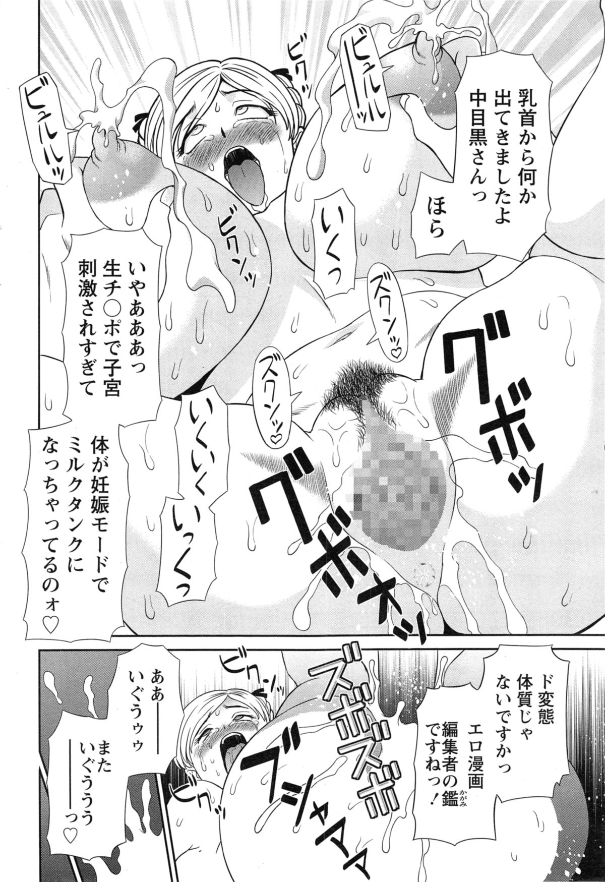 [かわもりみさき] ラブクロス 第01-17章