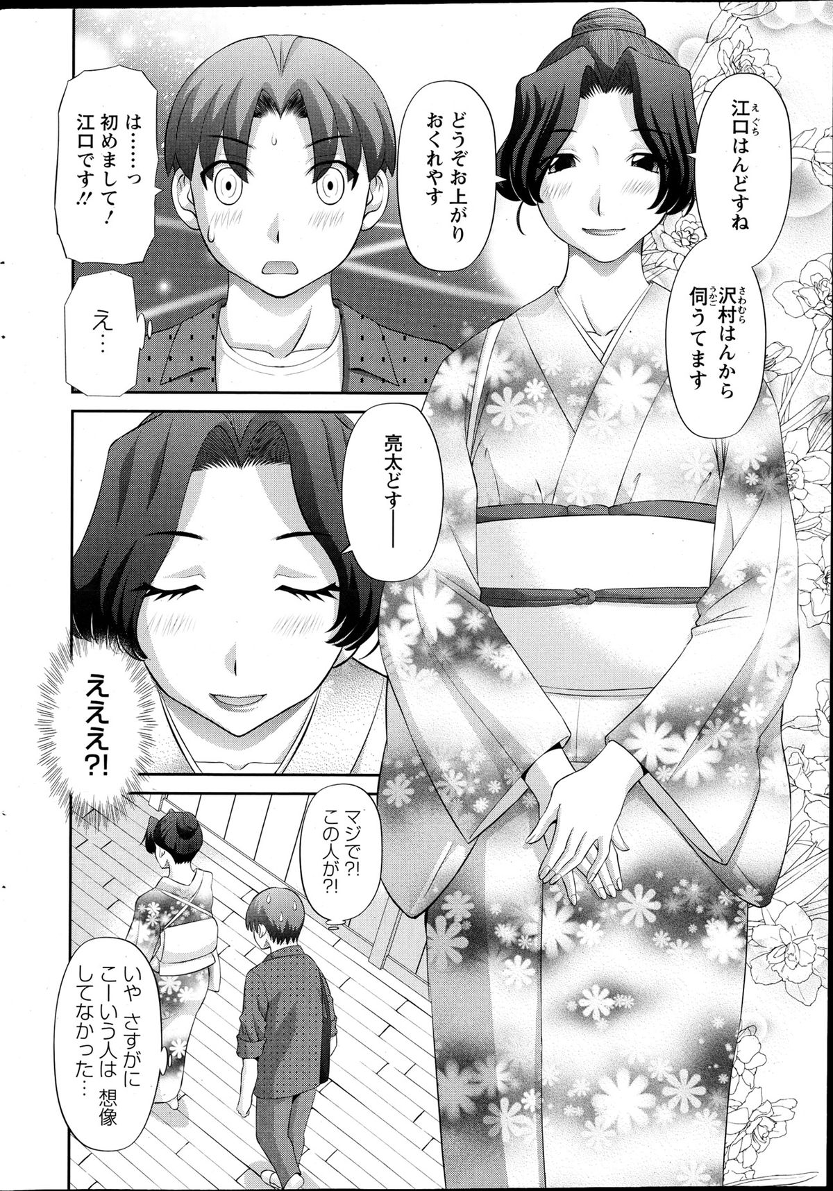 [かわもりみさき] ラブクロス 第01-17章