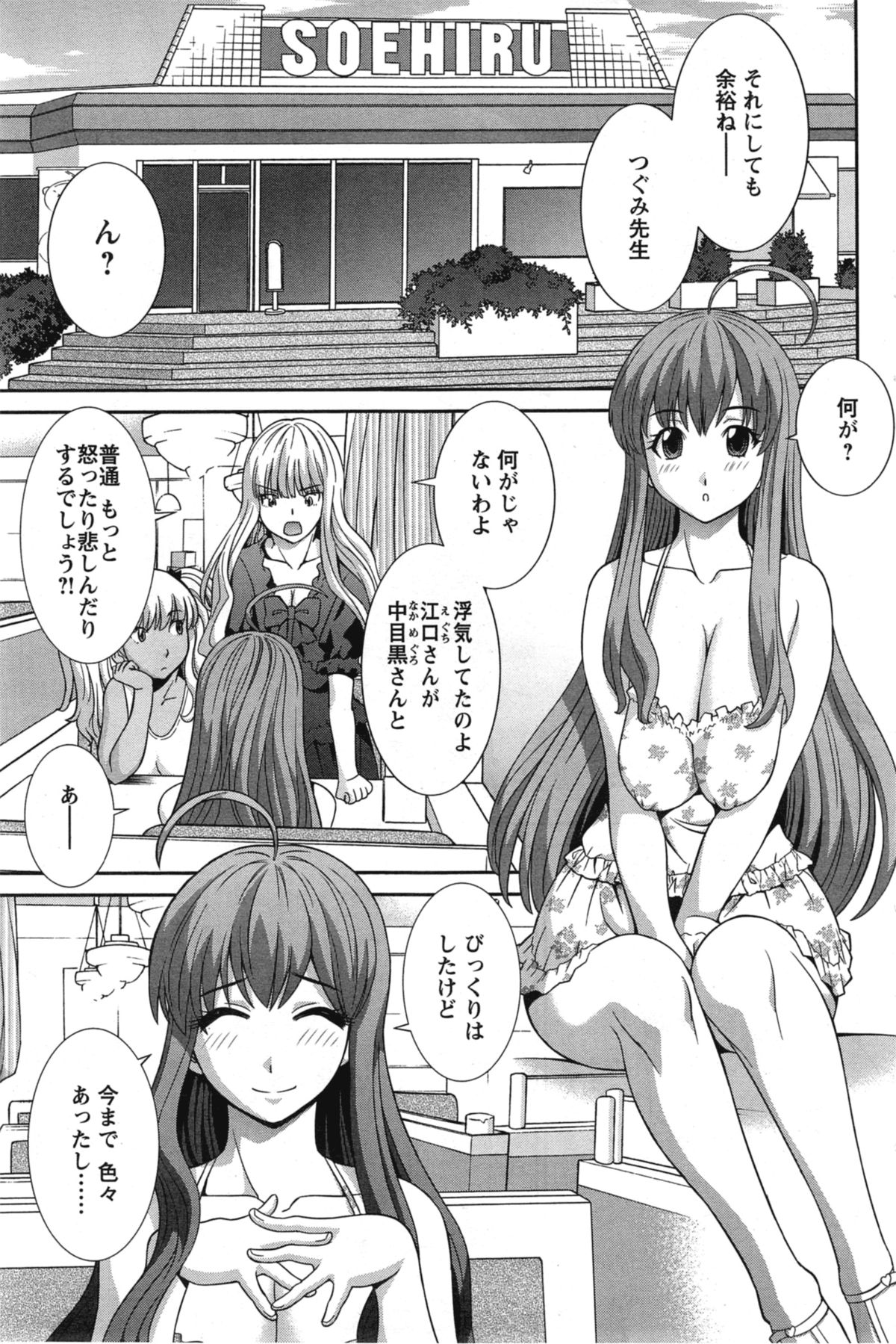 [かわもりみさき] ラブクロス 第01-17章