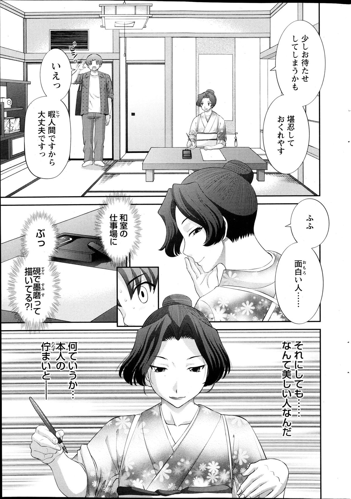 [かわもりみさき] ラブクロス 第01-17章