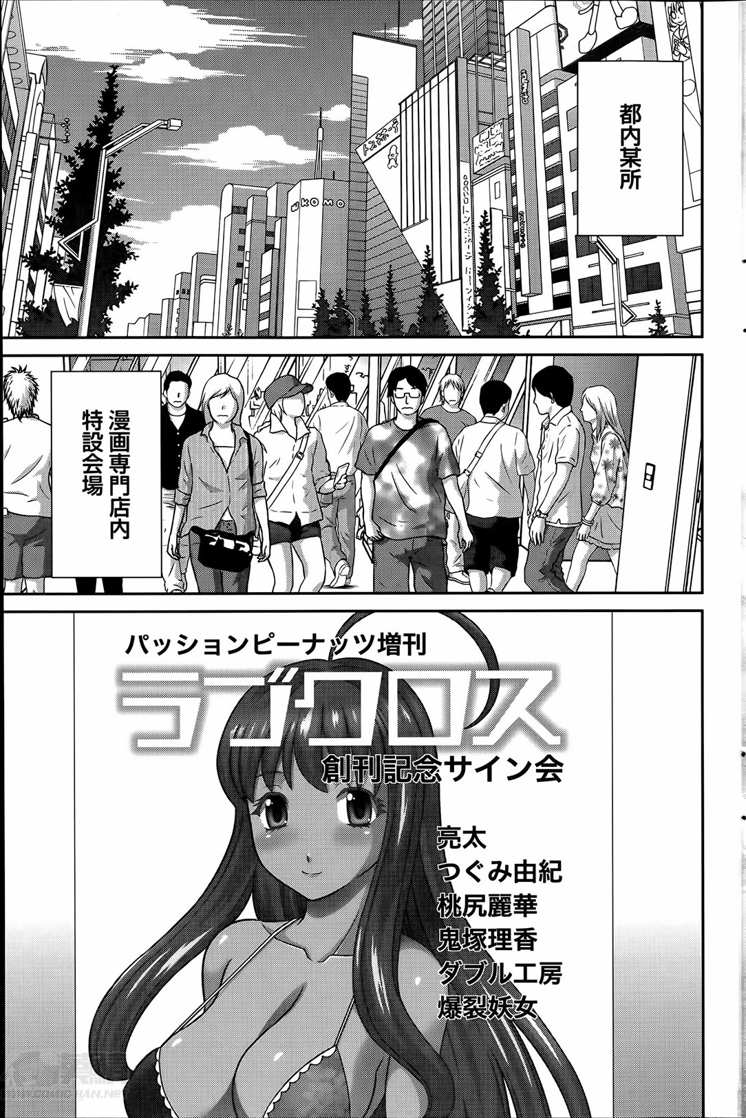 [かわもりみさき] ラブクロス 第01-17章