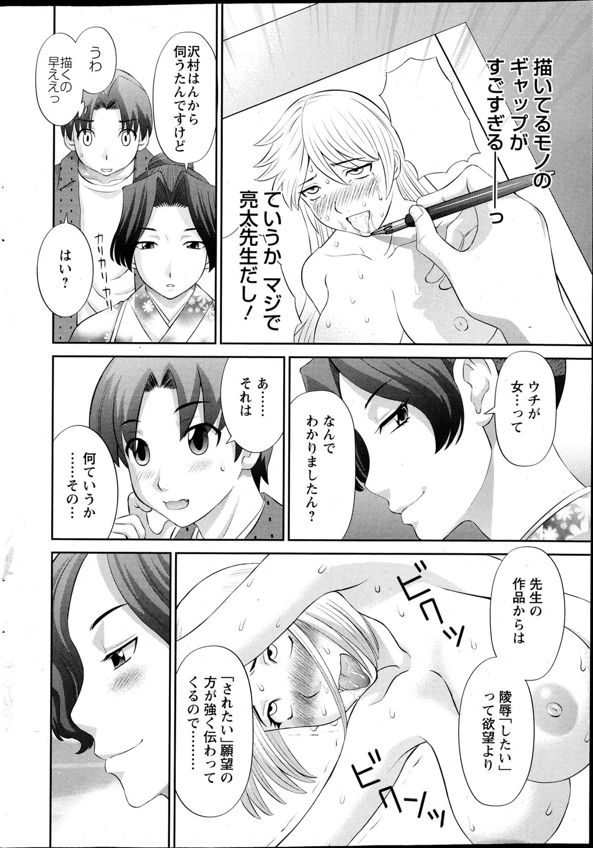 [かわもりみさき] ラブクロス 第01-17章