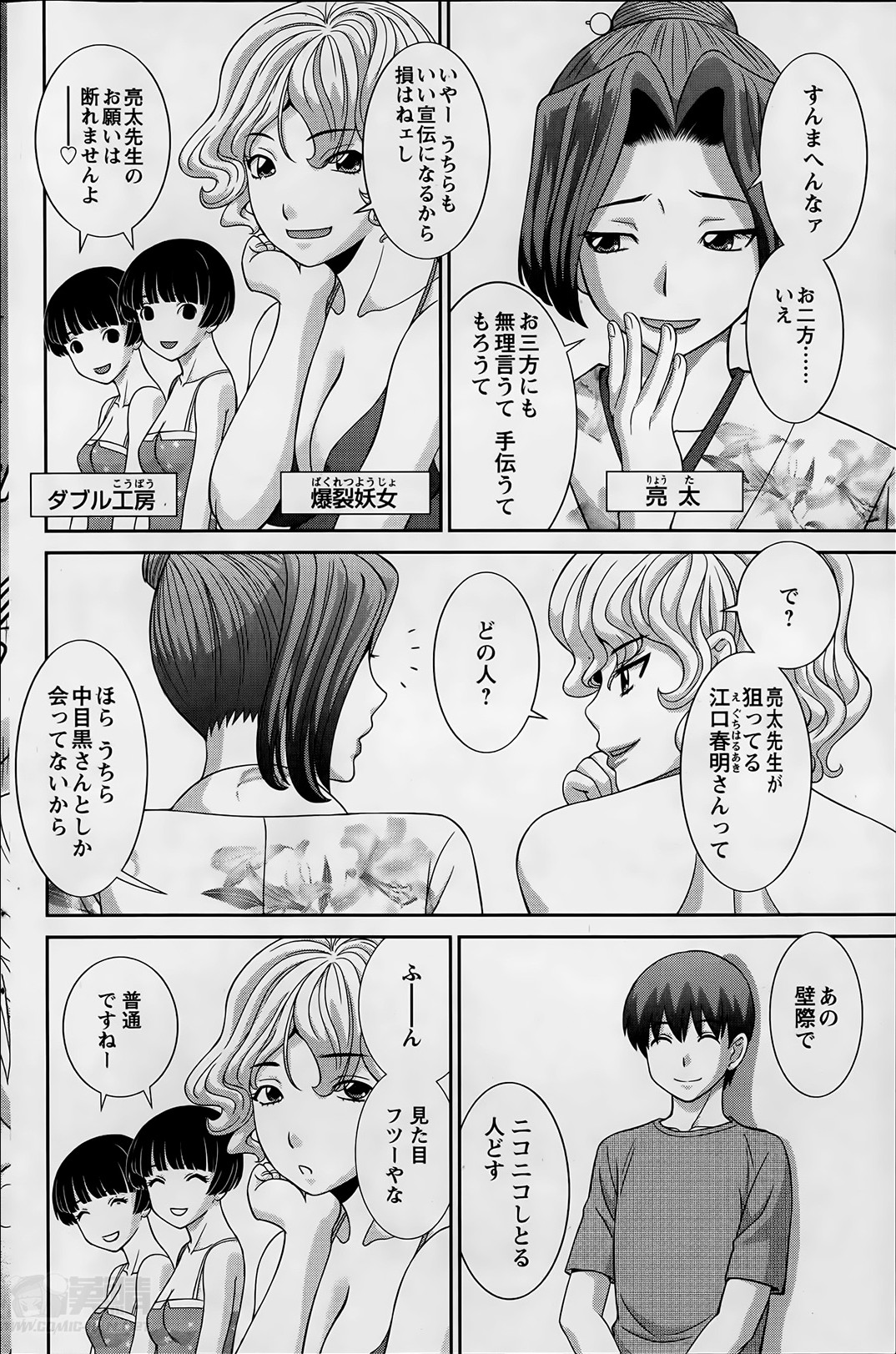 [かわもりみさき] ラブクロス 第01-17章