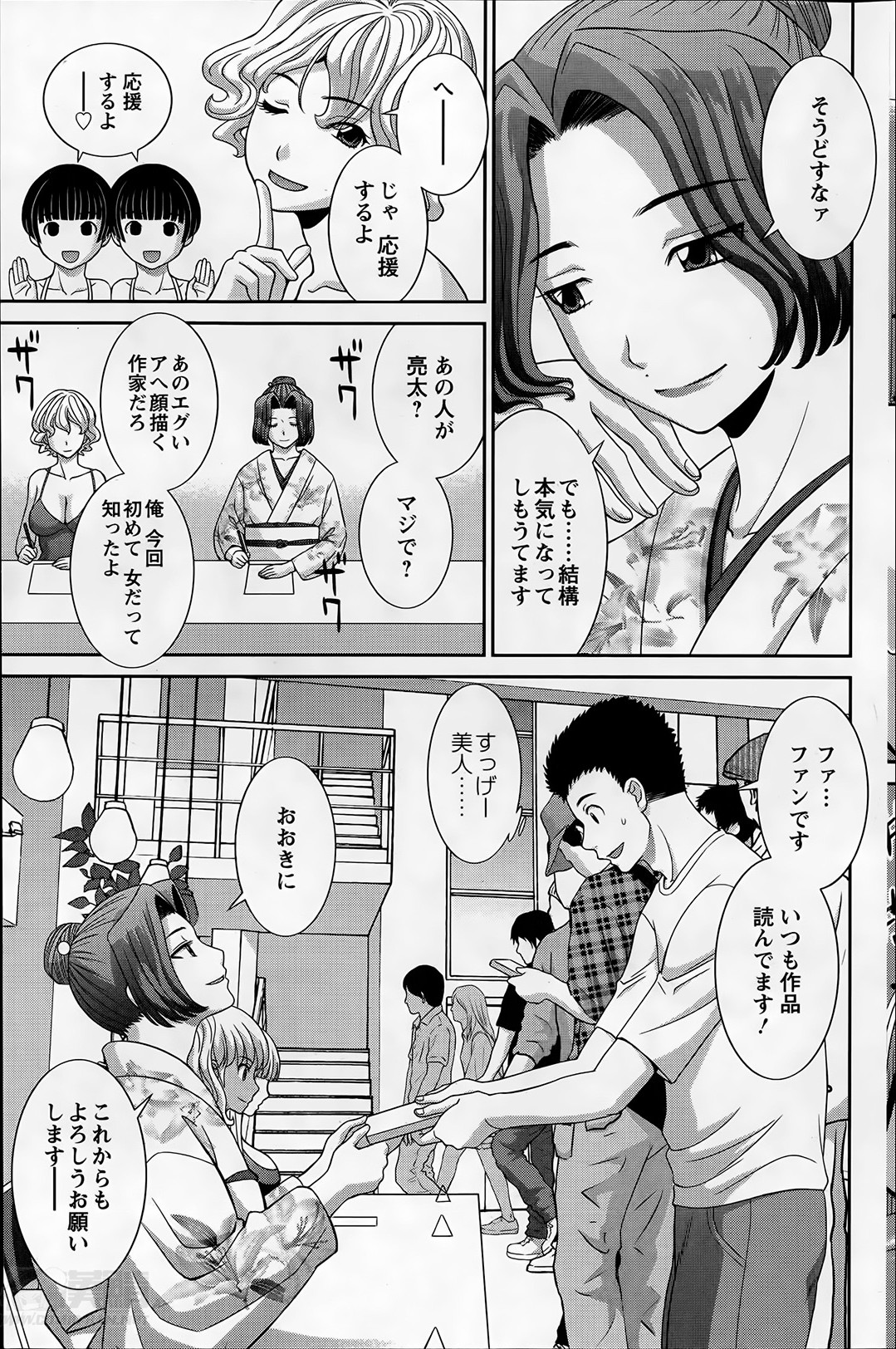 [かわもりみさき] ラブクロス 第01-17章