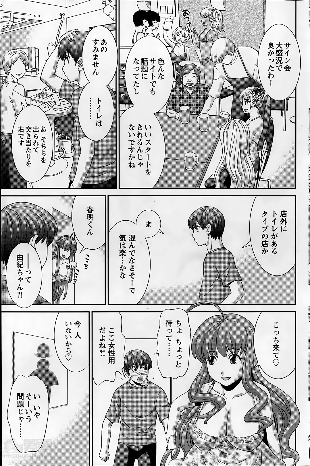 [かわもりみさき] ラブクロス 第01-17章