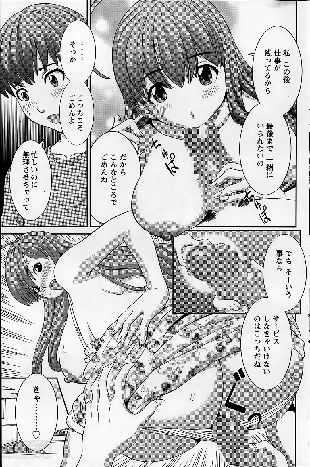 [かわもりみさき] ラブクロス 第01-17章