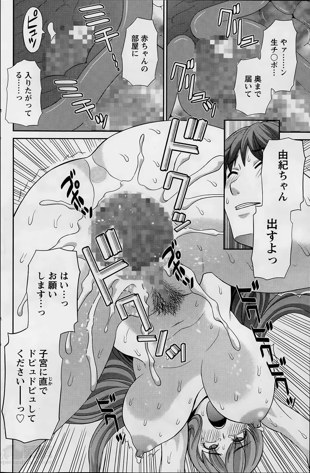 [かわもりみさき] ラブクロス 第01-17章