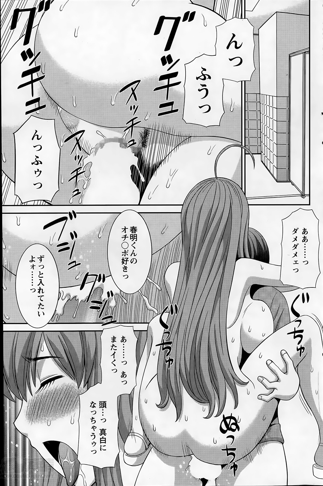 [かわもりみさき] ラブクロス 第01-17章