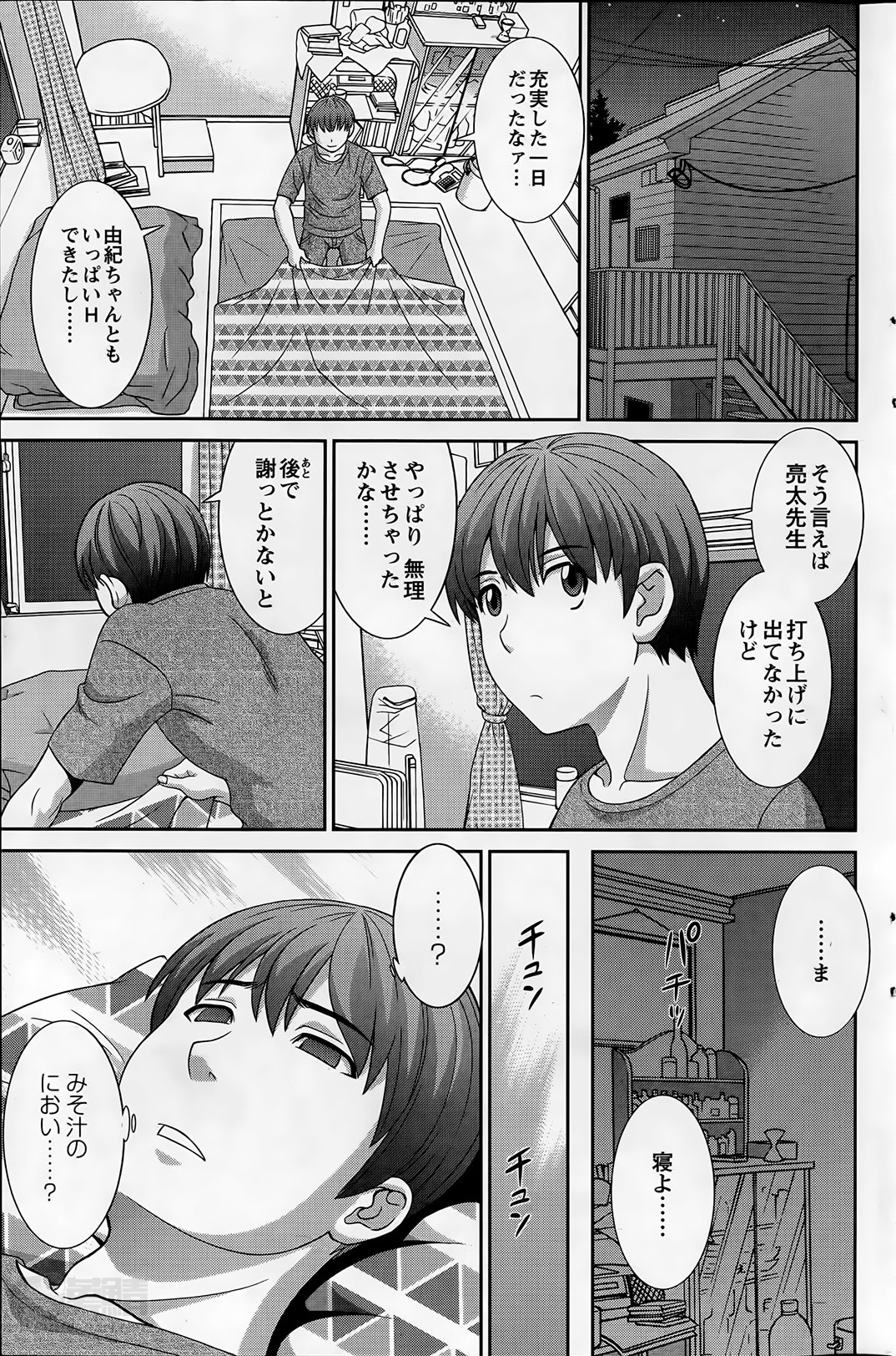 [かわもりみさき] ラブクロス 第01-17章