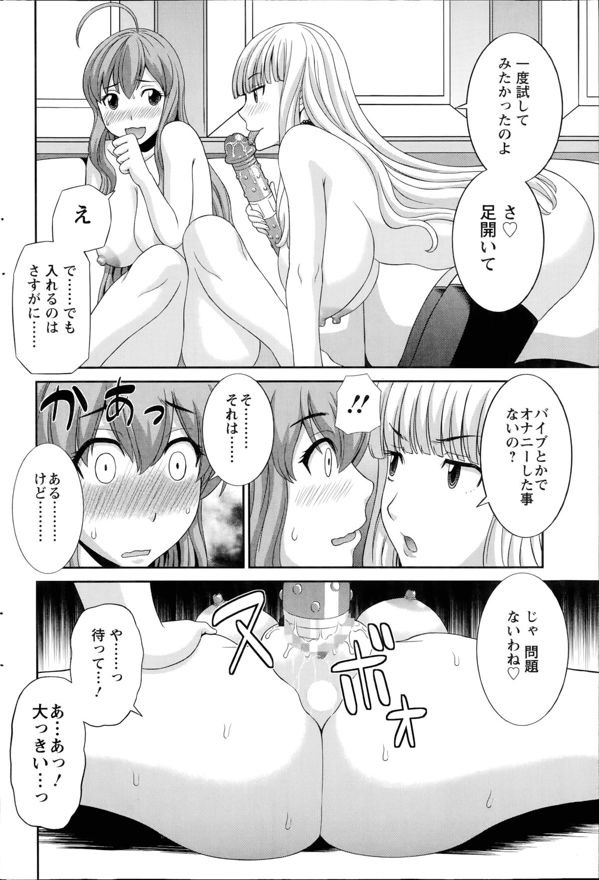 [かわもりみさき] ラブクロス 第01-17章