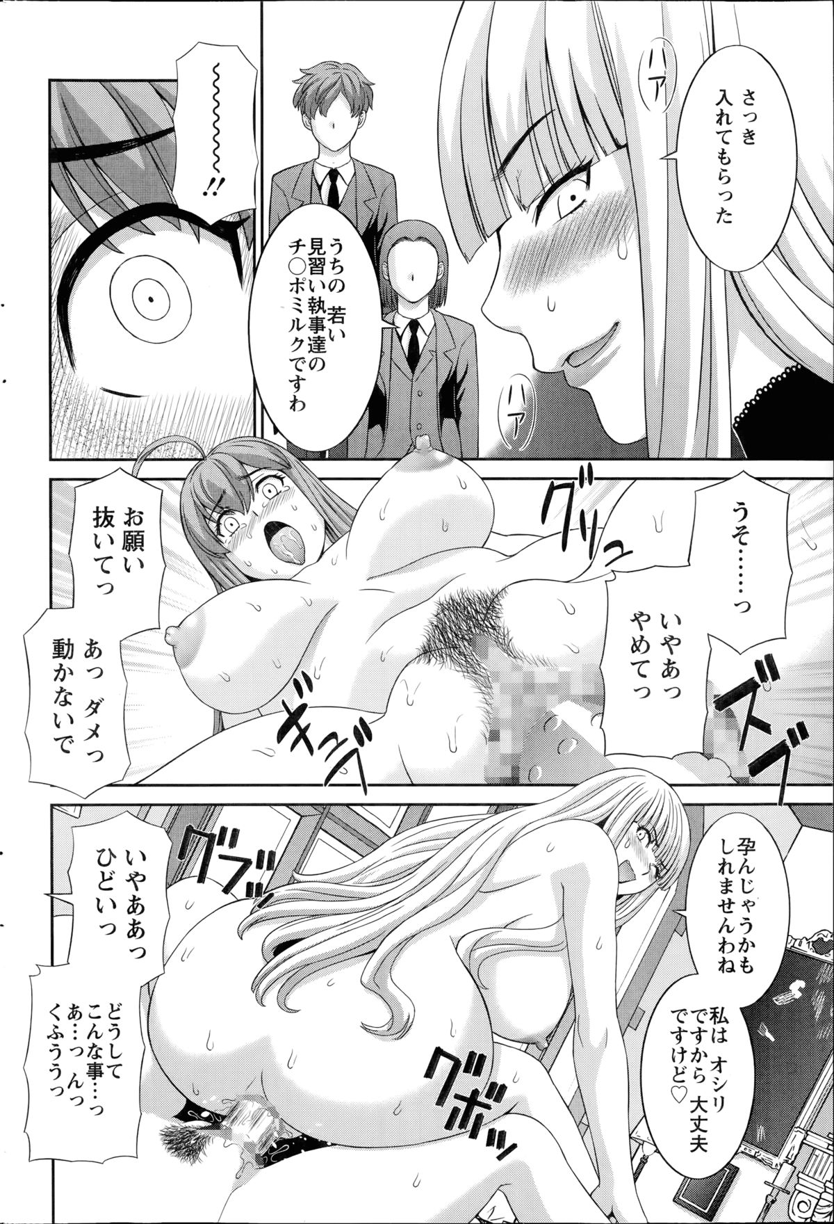 [かわもりみさき] ラブクロス 第01-17章