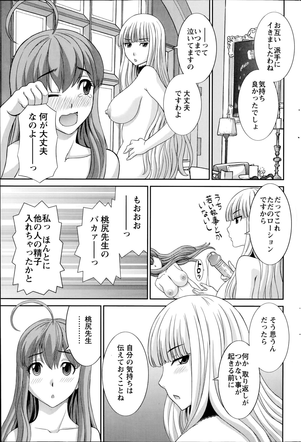 [かわもりみさき] ラブクロス 第01-17章