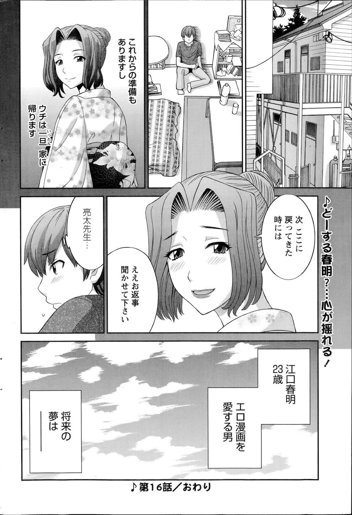 [かわもりみさき] ラブクロス 第01-17章