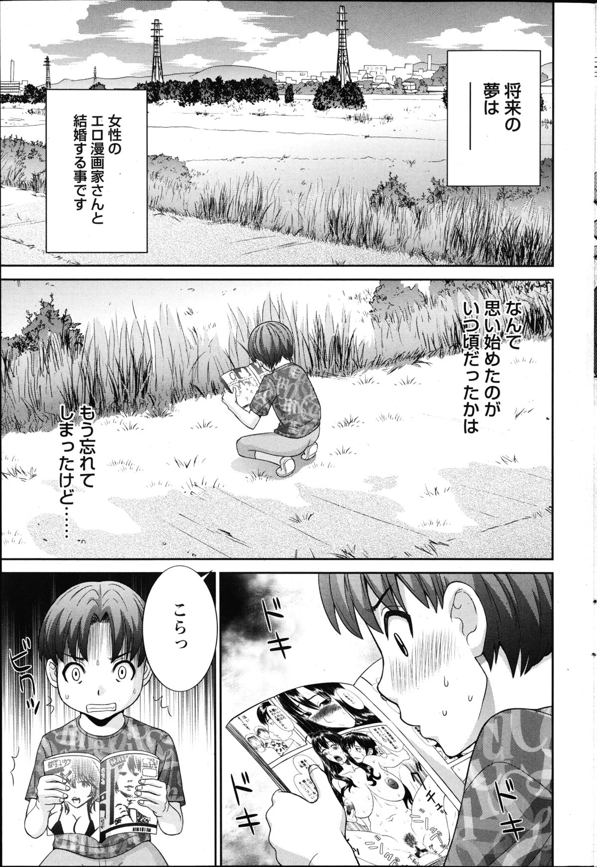[かわもりみさき] ラブクロス 第01-17章