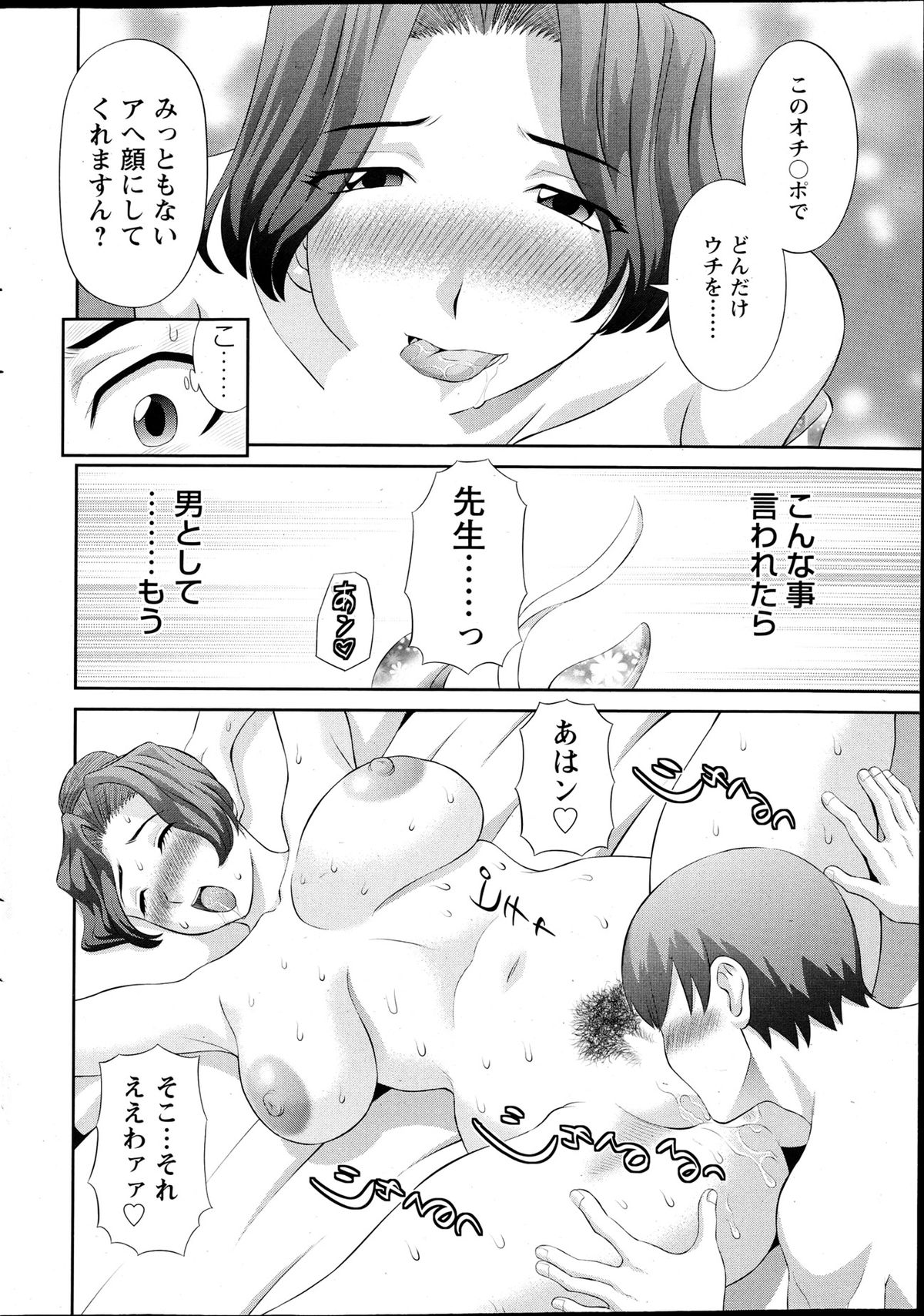 [かわもりみさき] ラブクロス 第01-17章