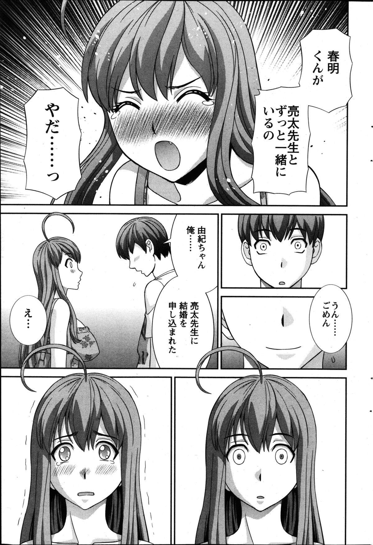 [かわもりみさき] ラブクロス 第01-17章