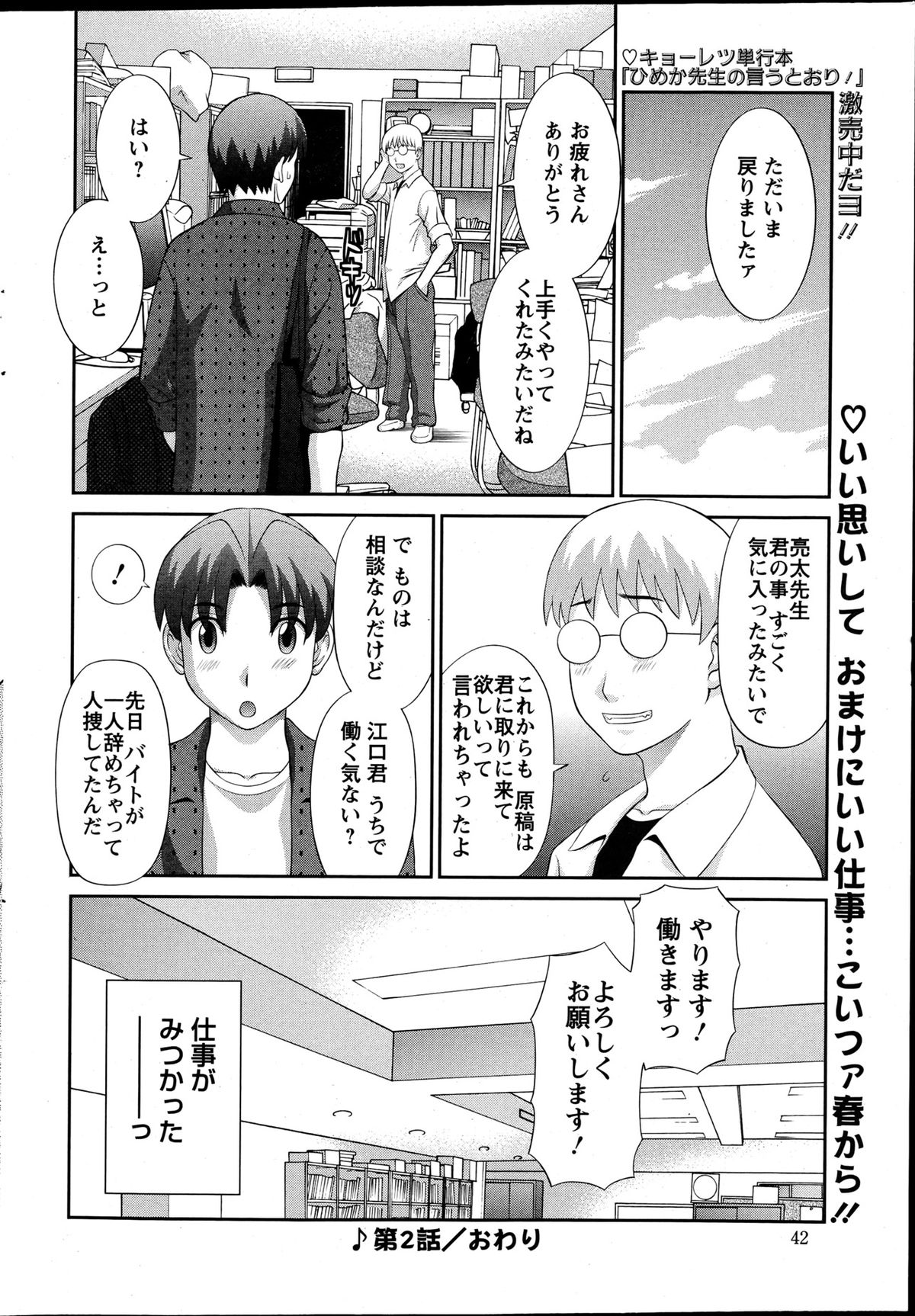[かわもりみさき] ラブクロス 第01-17章