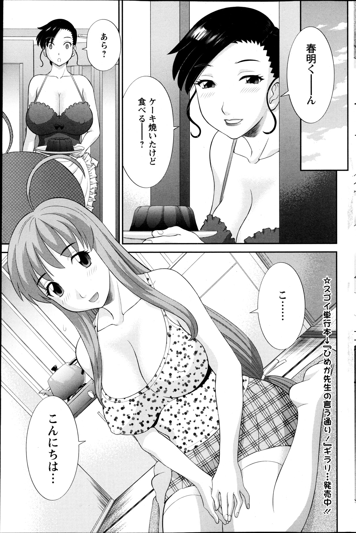 [かわもりみさき] ラブクロス 第01-17章