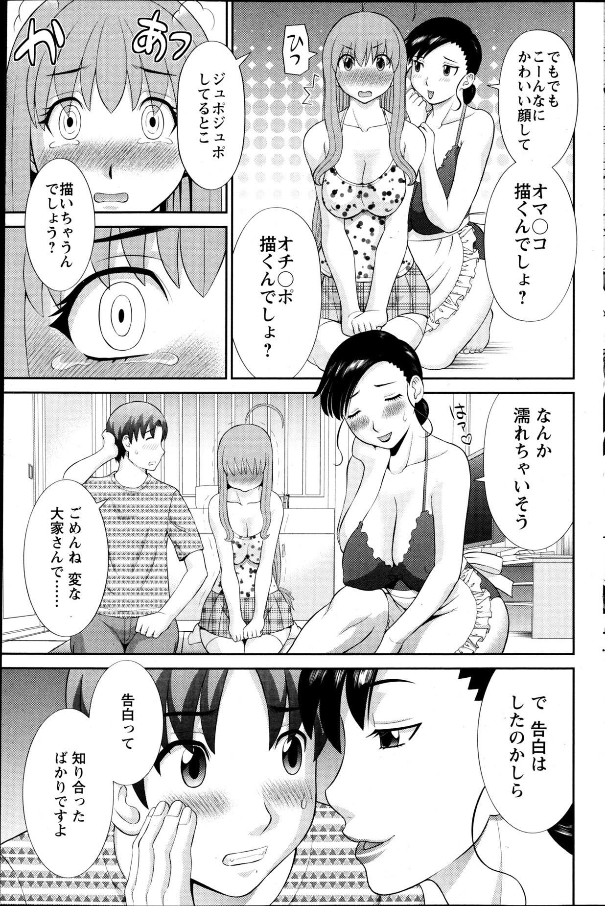 [かわもりみさき] ラブクロス 第01-17章