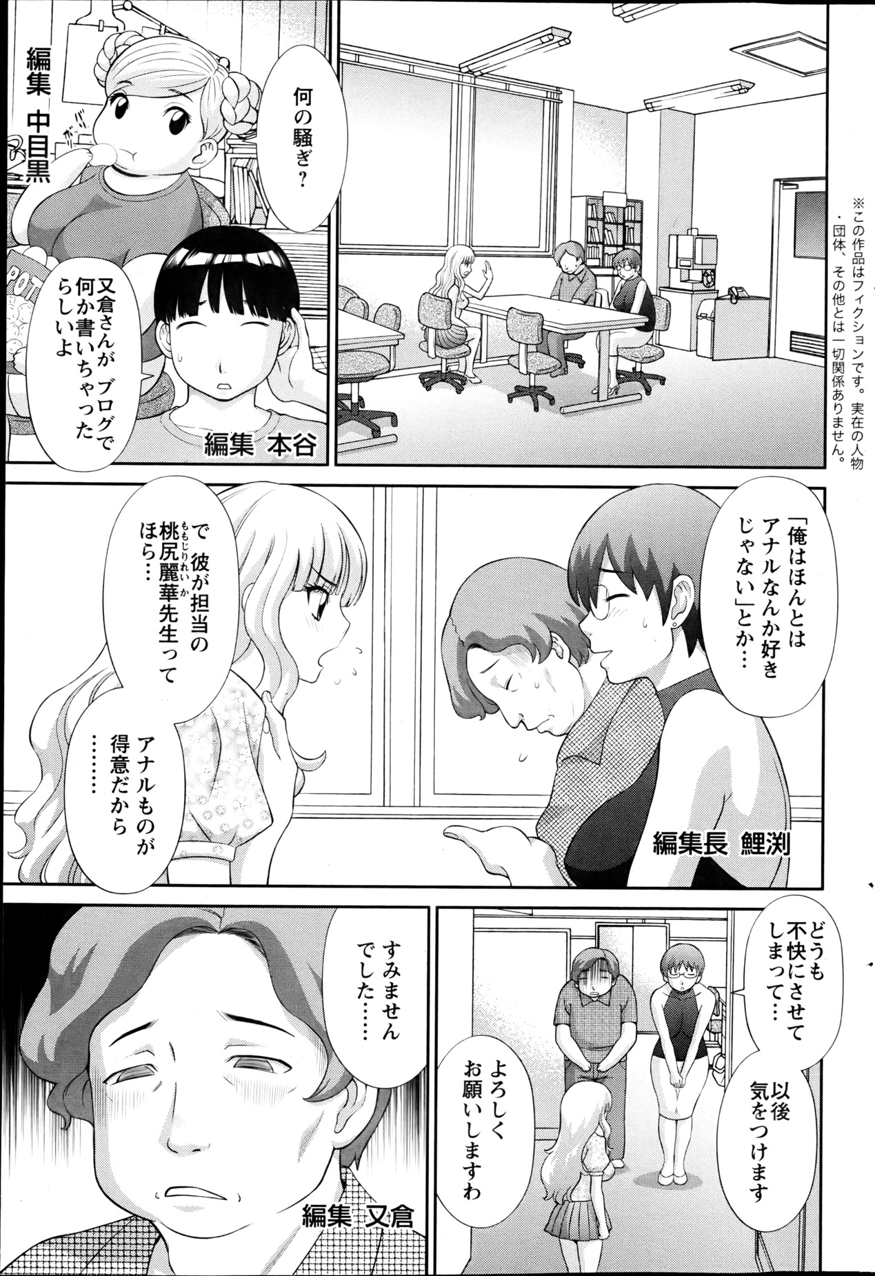 [かわもりみさき] ラブクロス 第01-17章