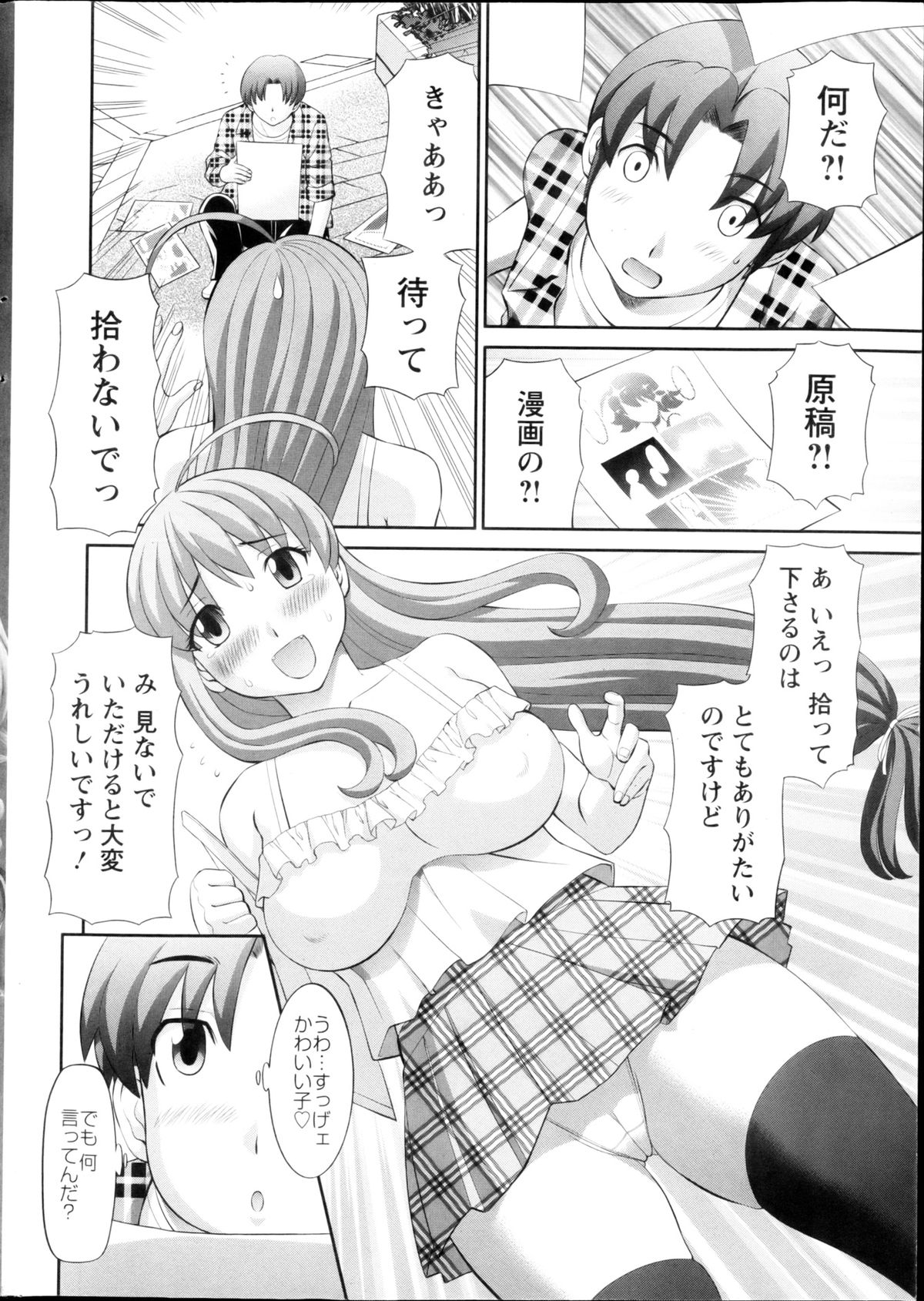 [かわもりみさき] ラブクロス 第01-17章