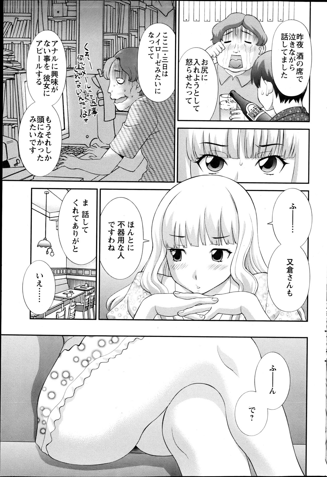 [かわもりみさき] ラブクロス 第01-17章