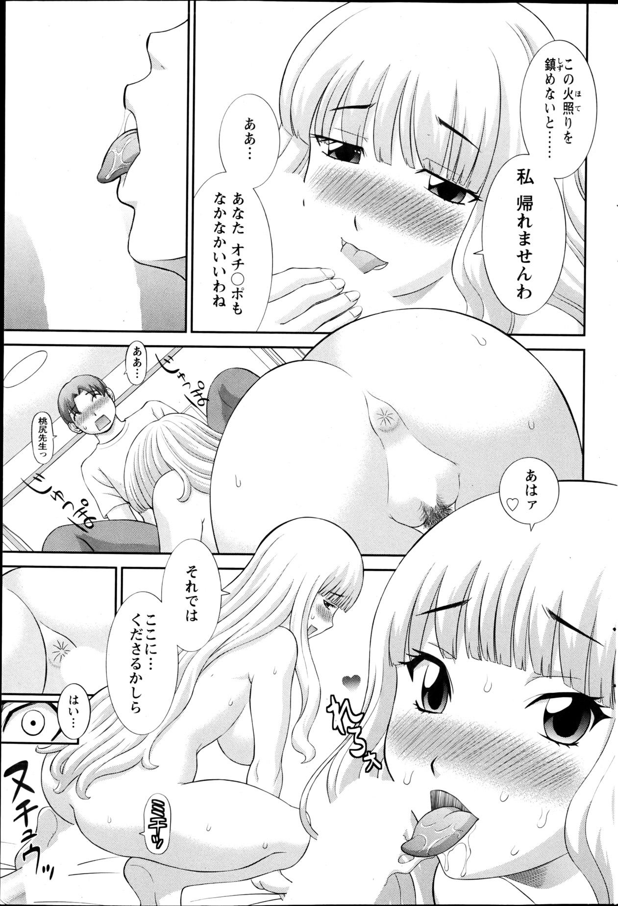 [かわもりみさき] ラブクロス 第01-17章