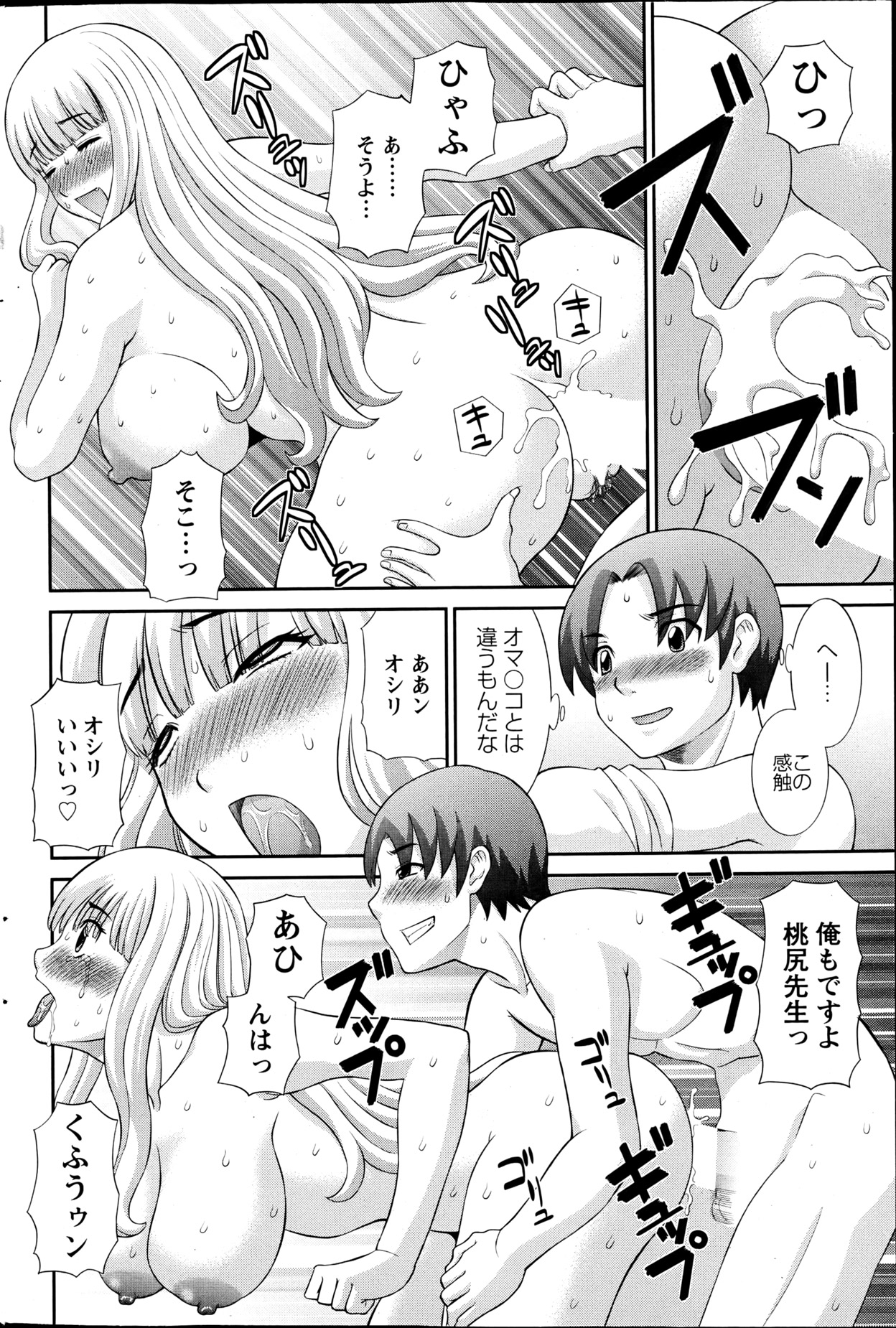 [かわもりみさき] ラブクロス 第01-17章