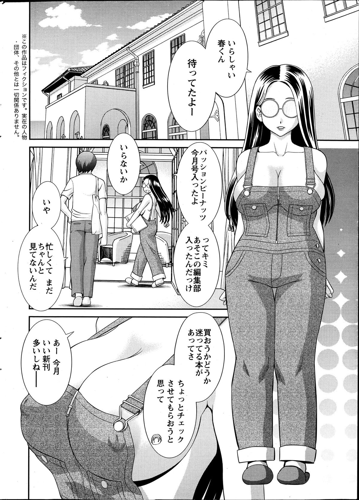 [かわもりみさき] ラブクロス 第01-17章